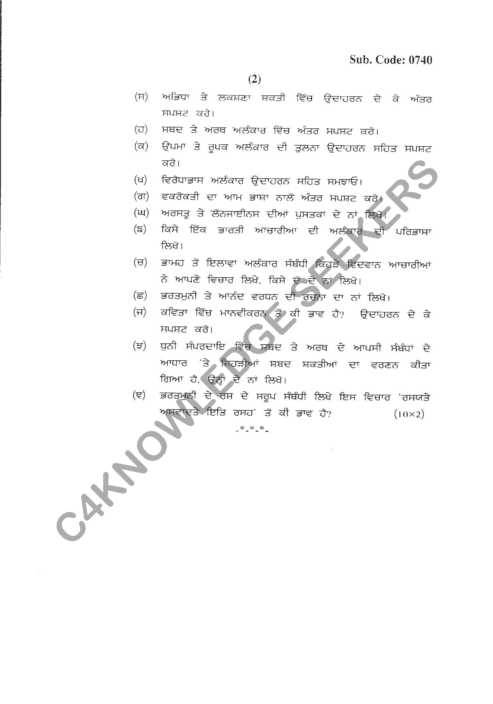 Question Paper Page 2