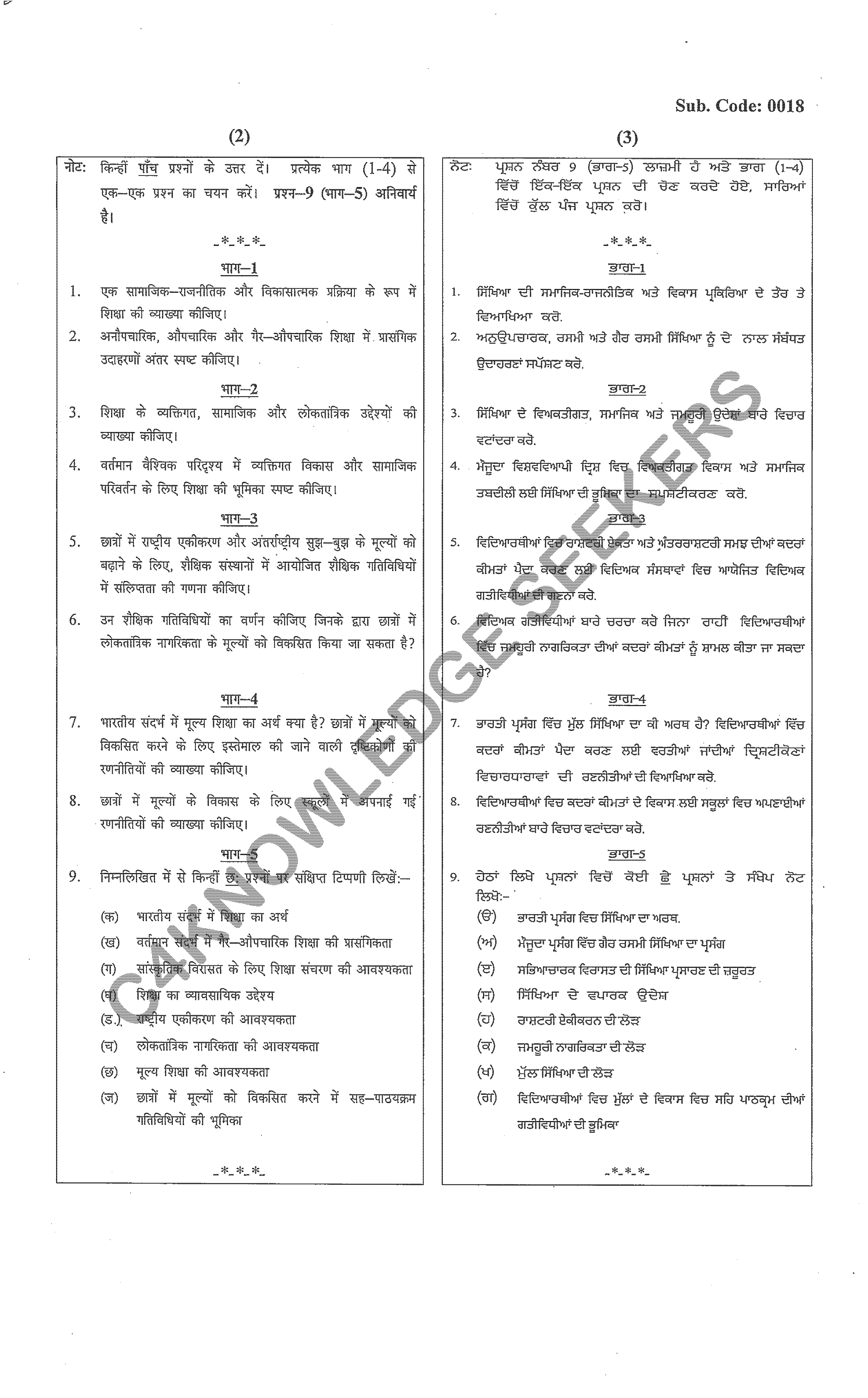 Question Paper Page 2