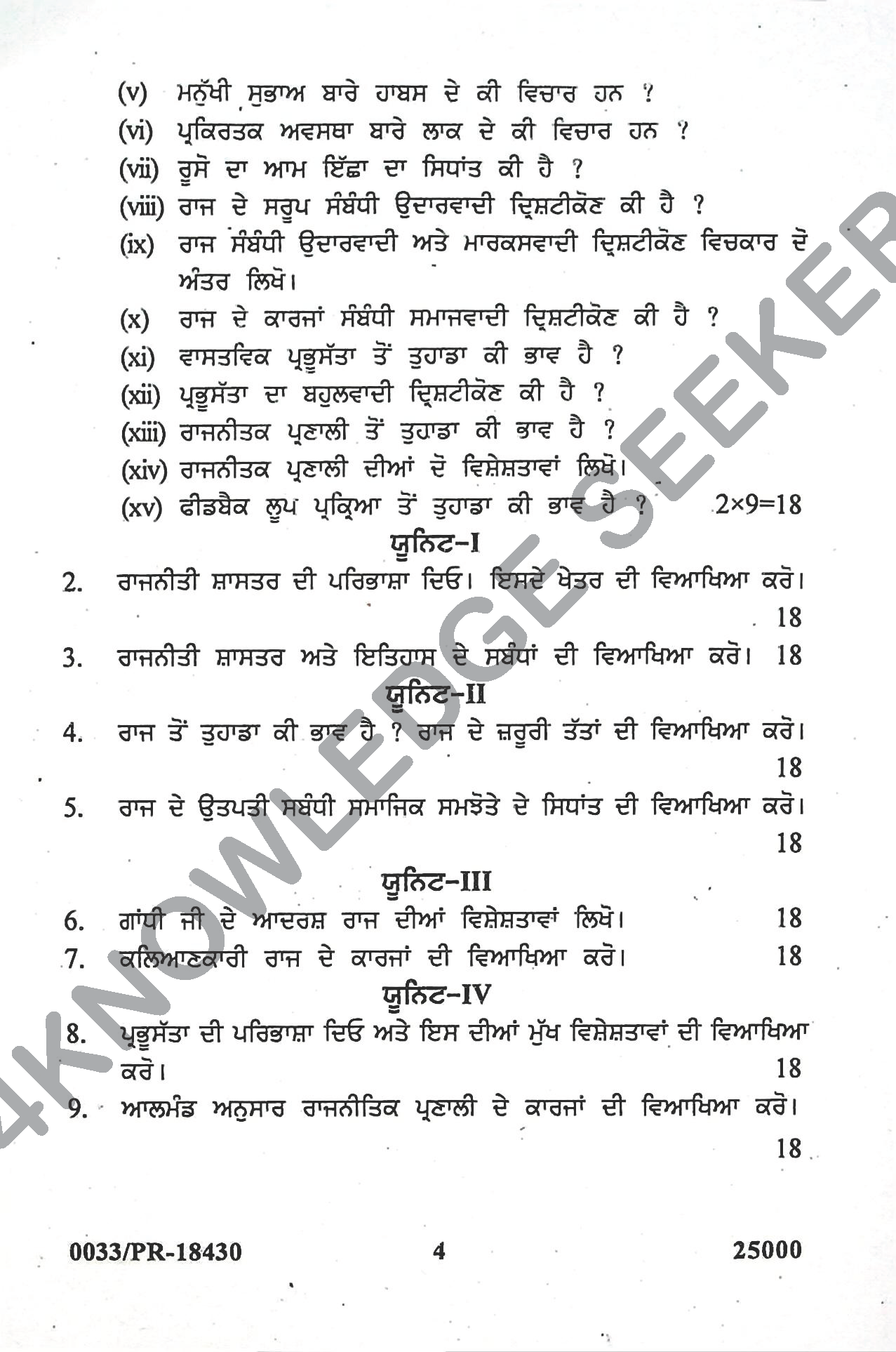 Question Paper Page 4