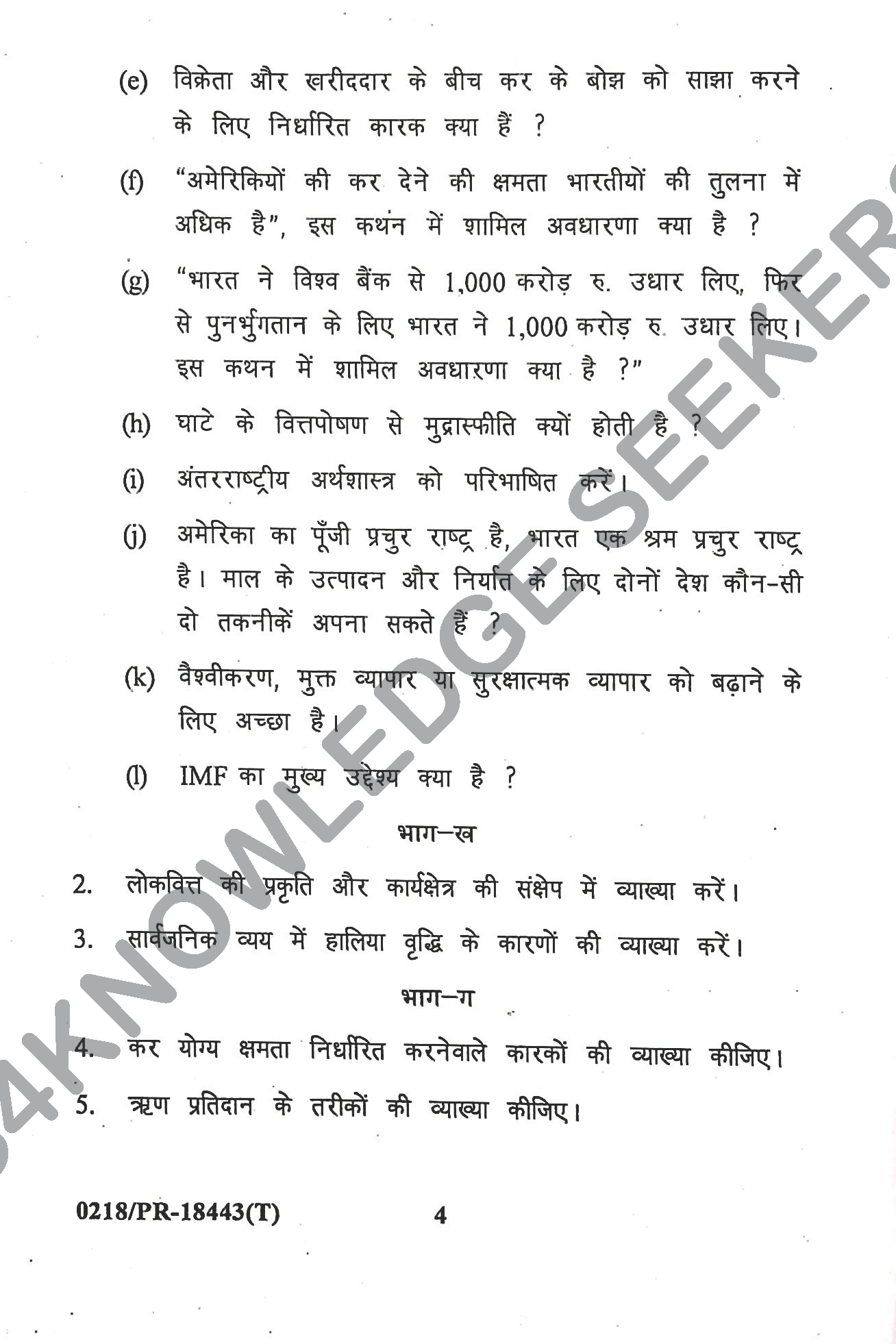 Question Paper Page 4