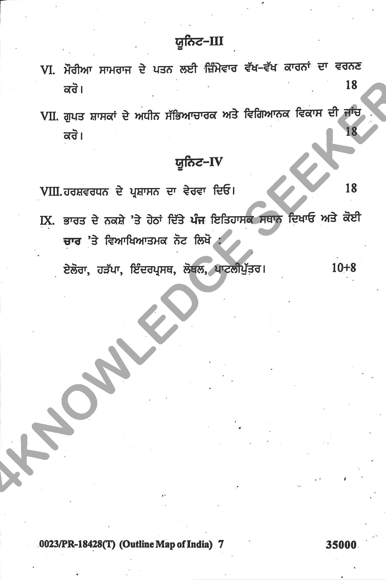 Question Paper Page 7