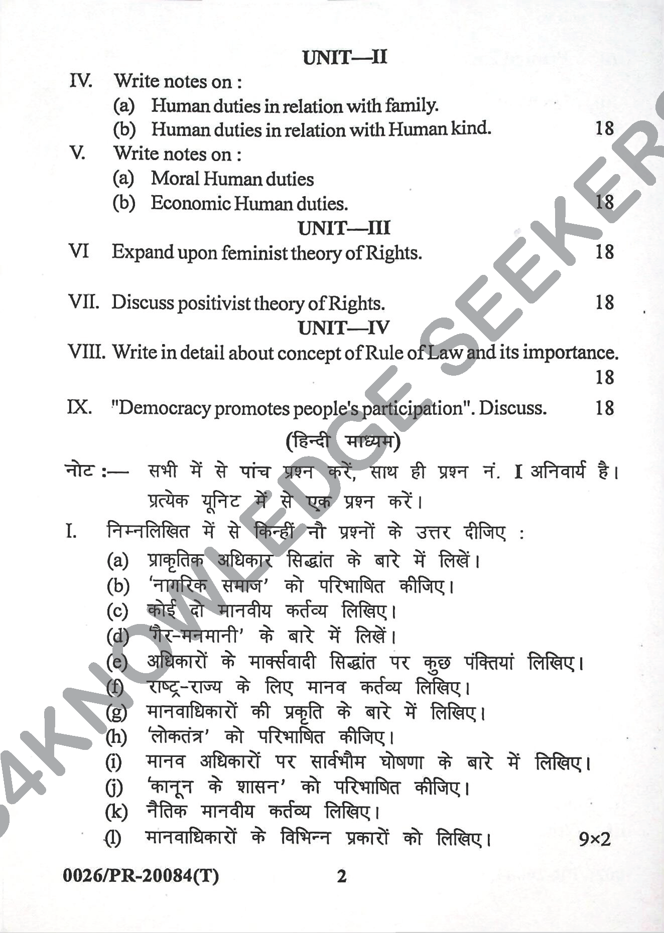 Question Paper Page 2