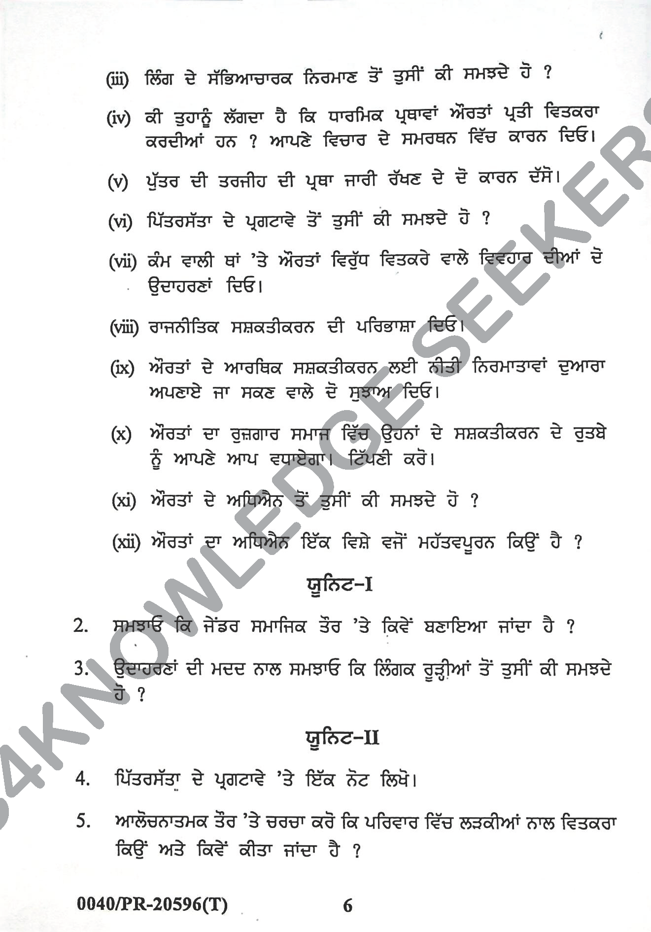 Question Paper Page 6