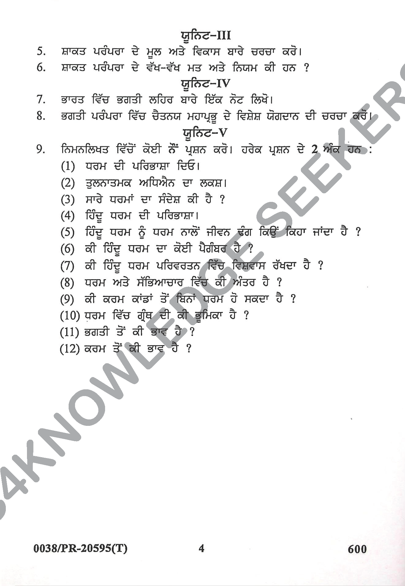 Question Paper Page 4