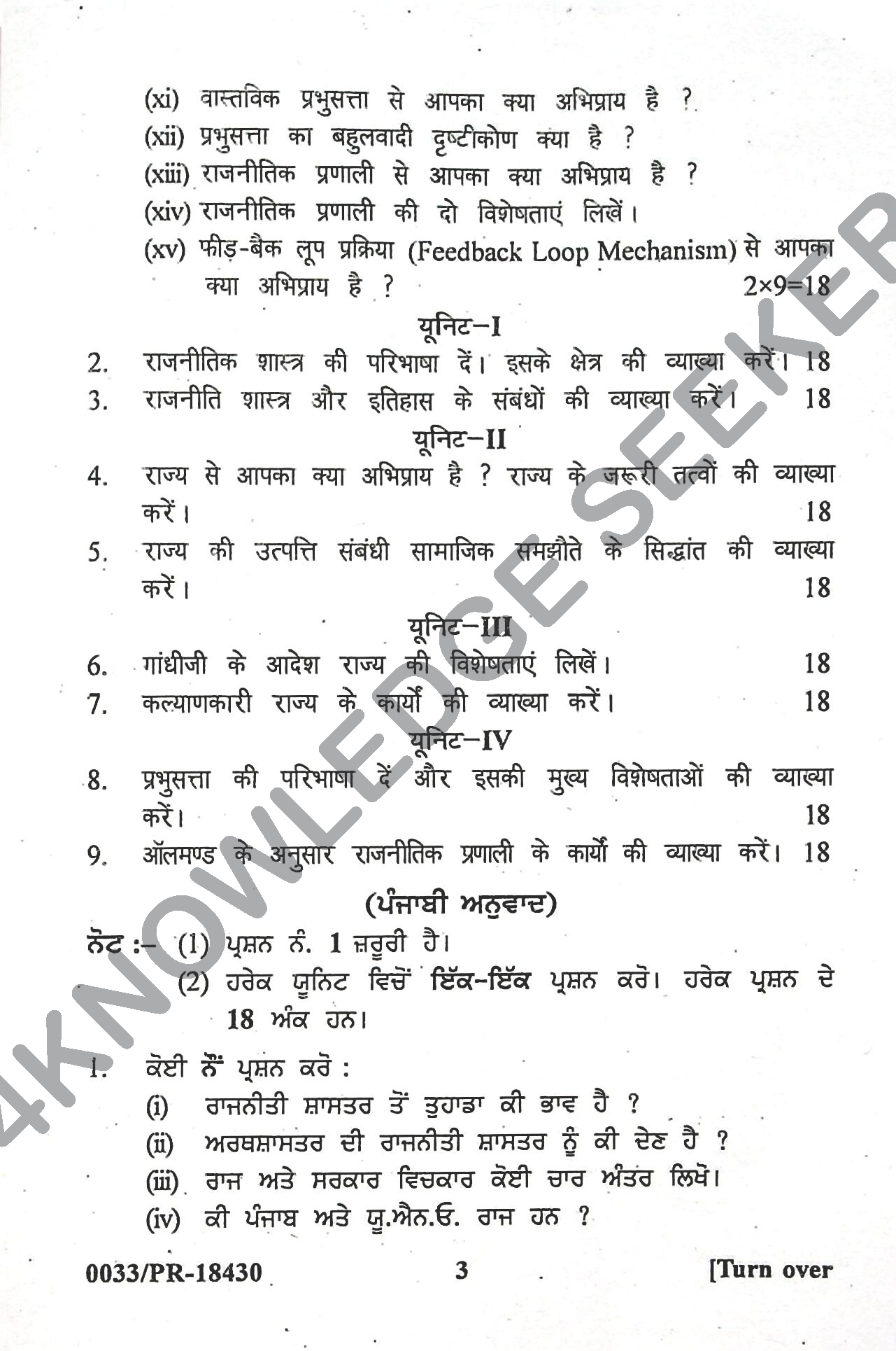 Question Paper Page 3