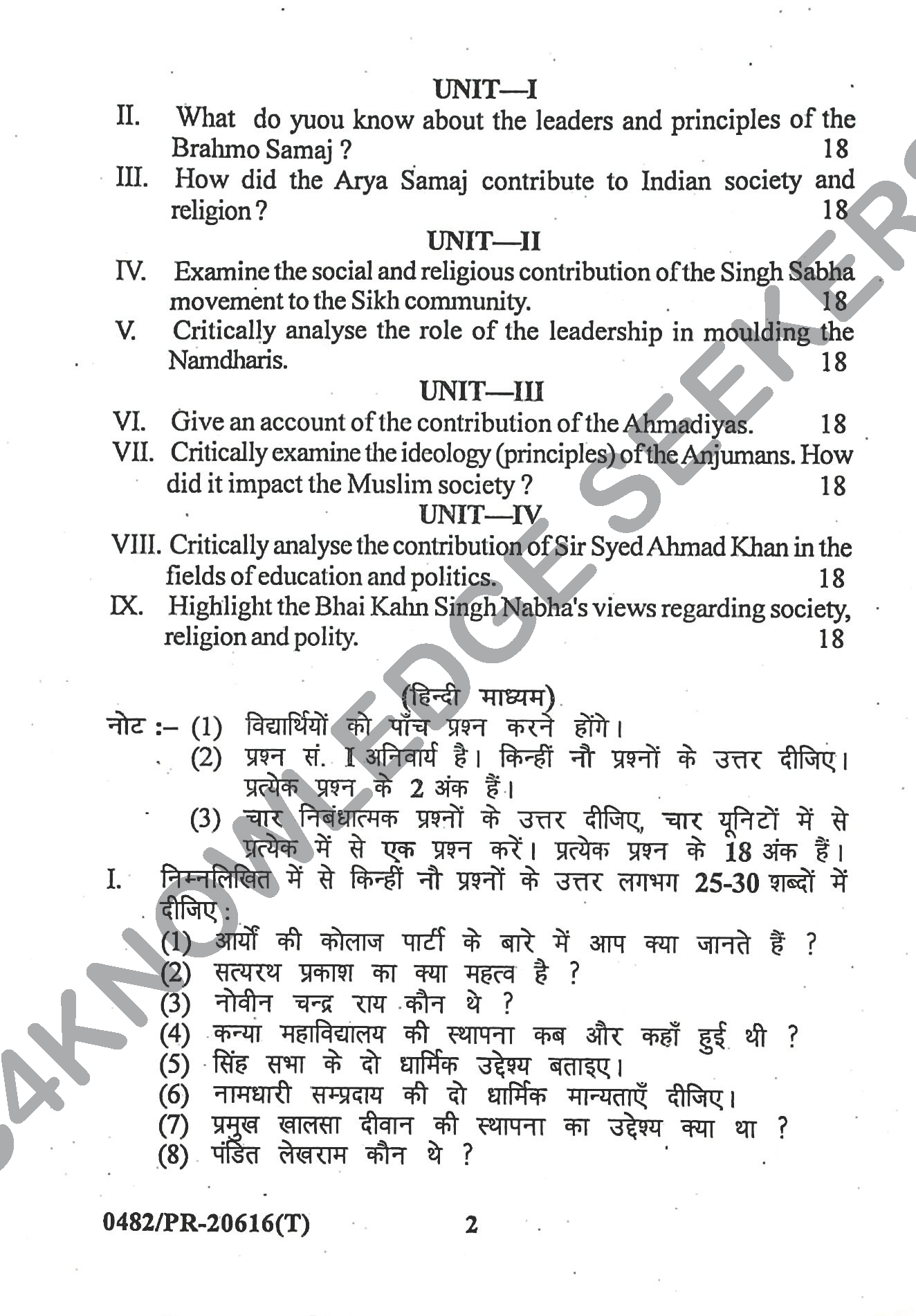 Question Paper Page 2