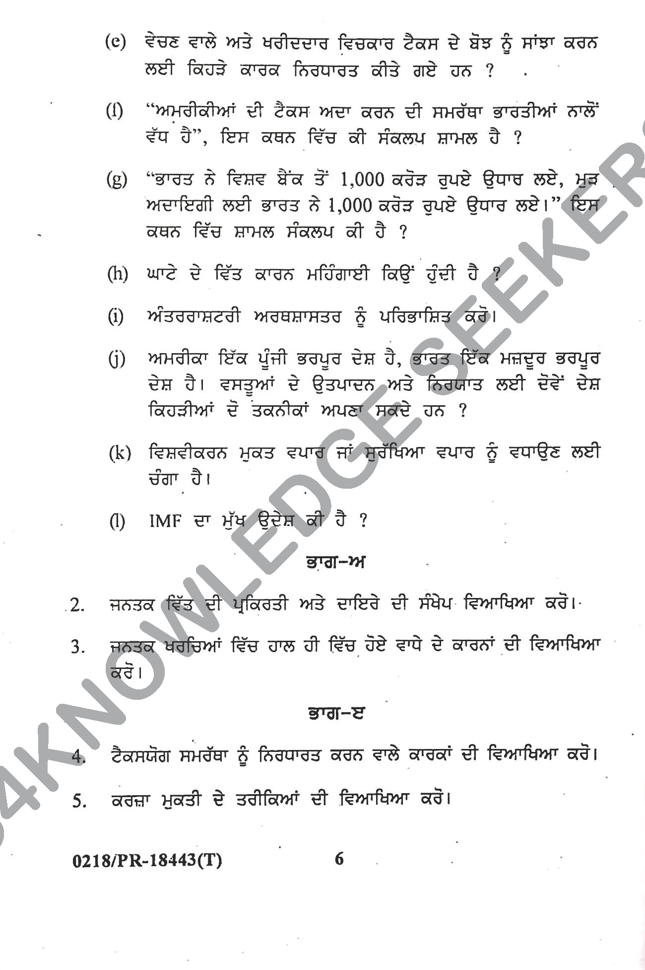 Question Paper Page 6