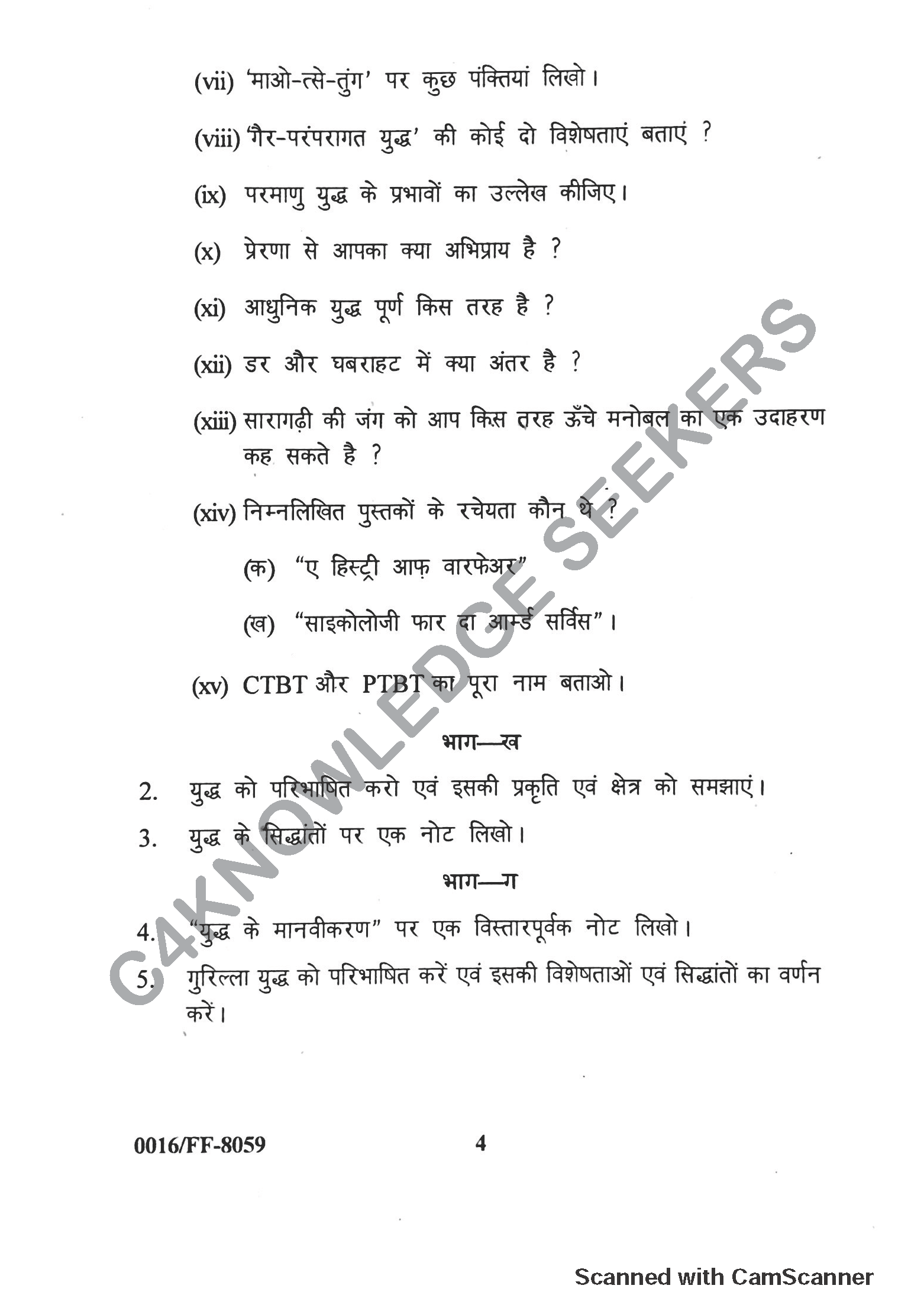 Question Paper 2019
