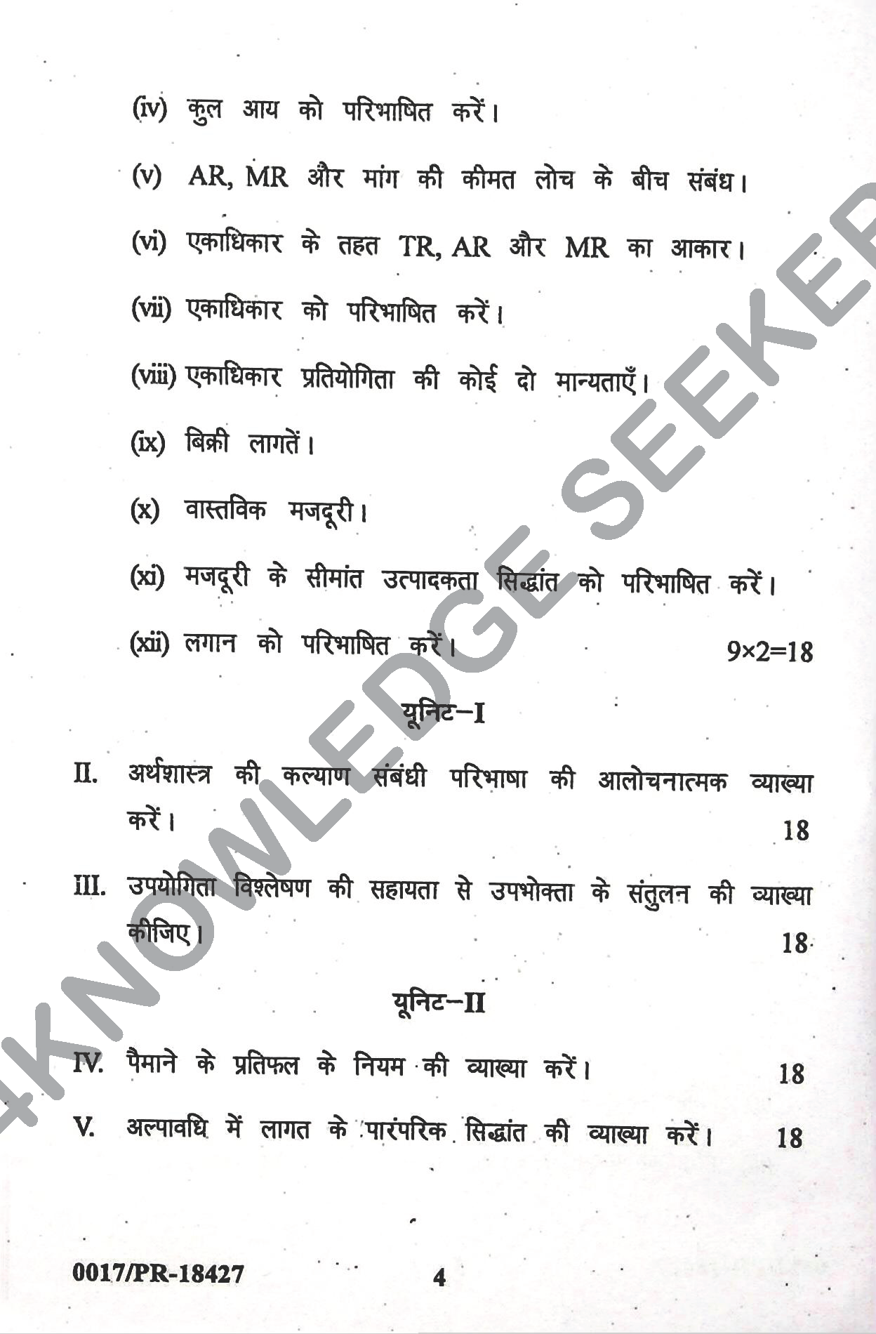 Question Paper Page 4