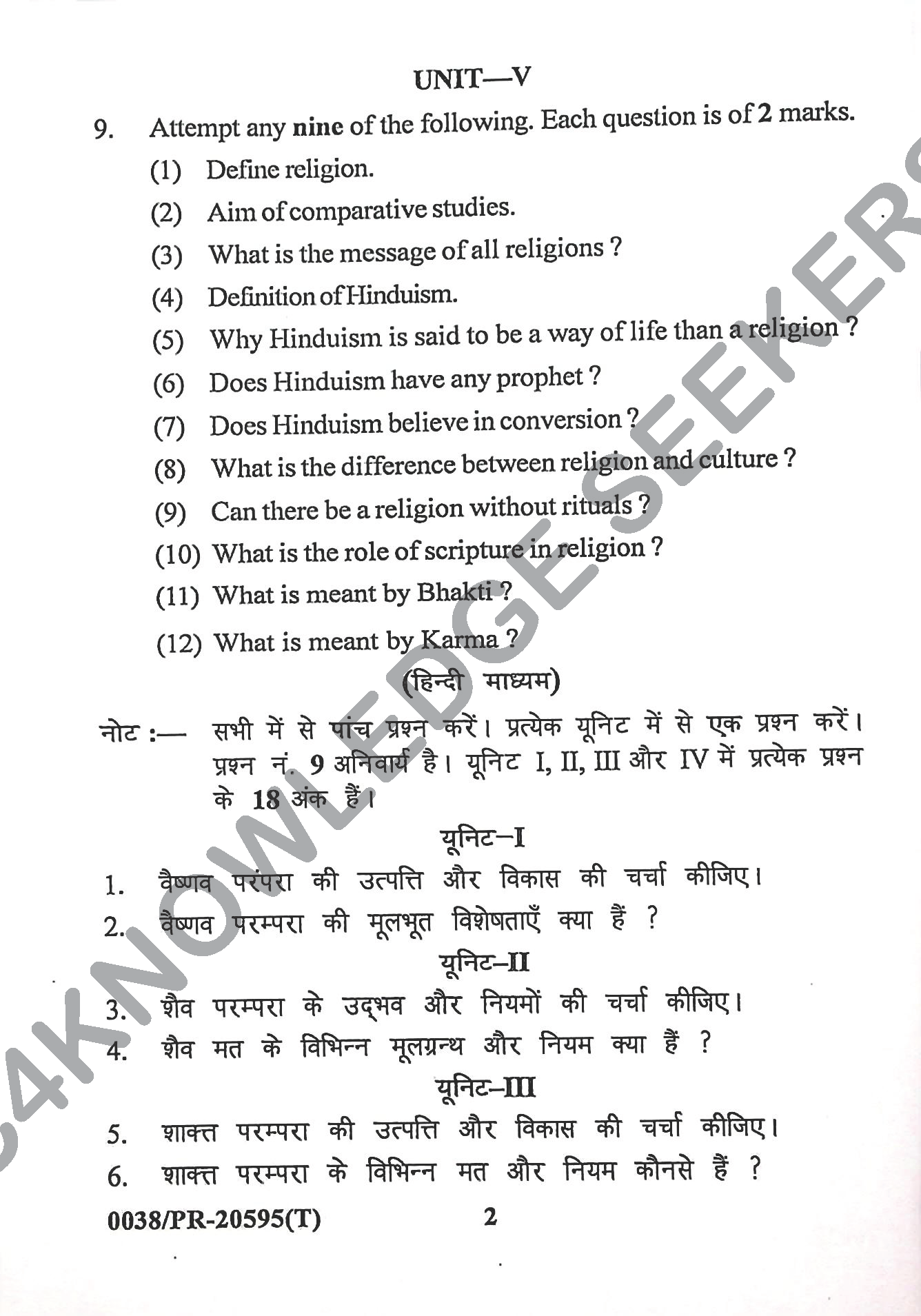 Question Paper Page 2