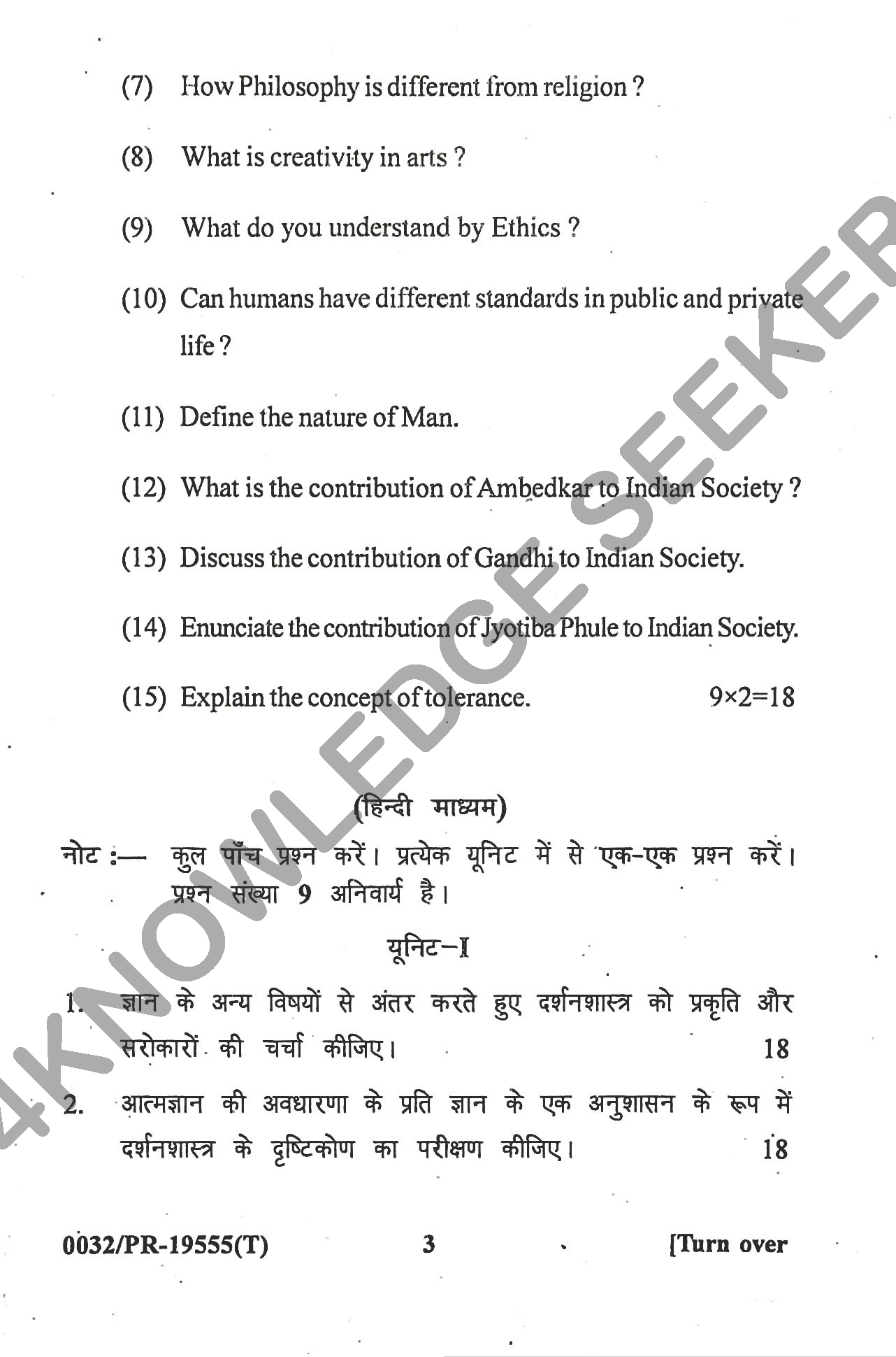 Question Paper Page 3