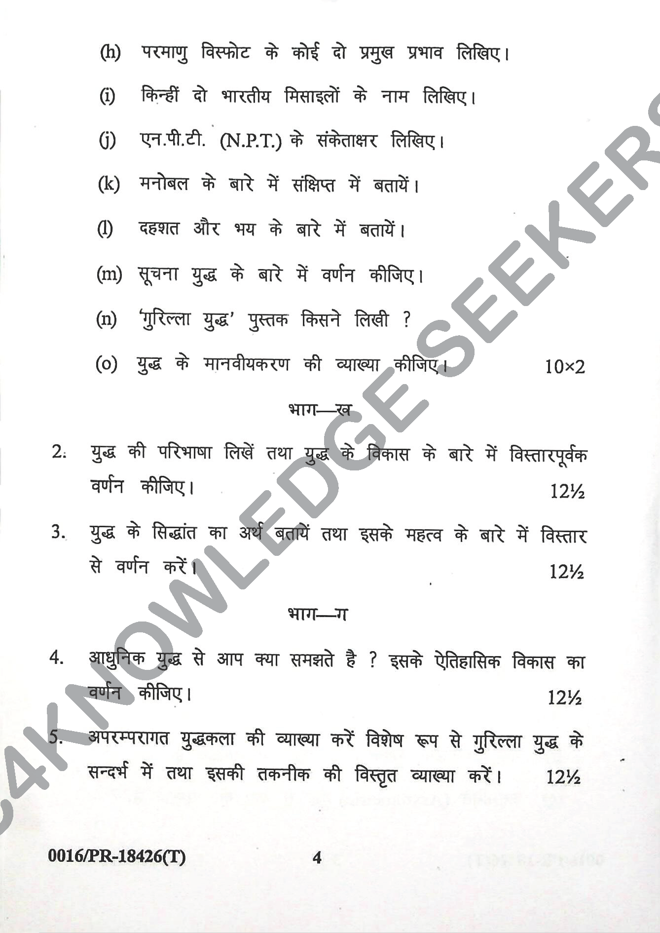 Question Paper 2022