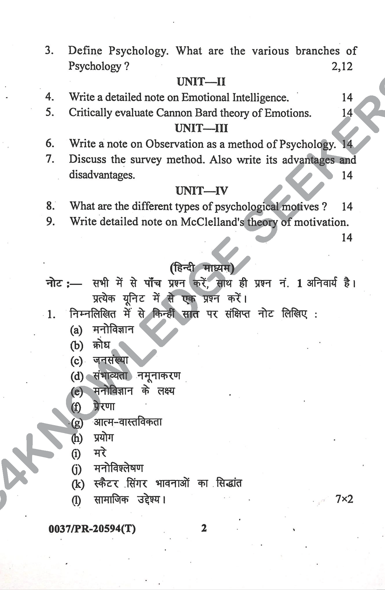 Question Paper Page 2