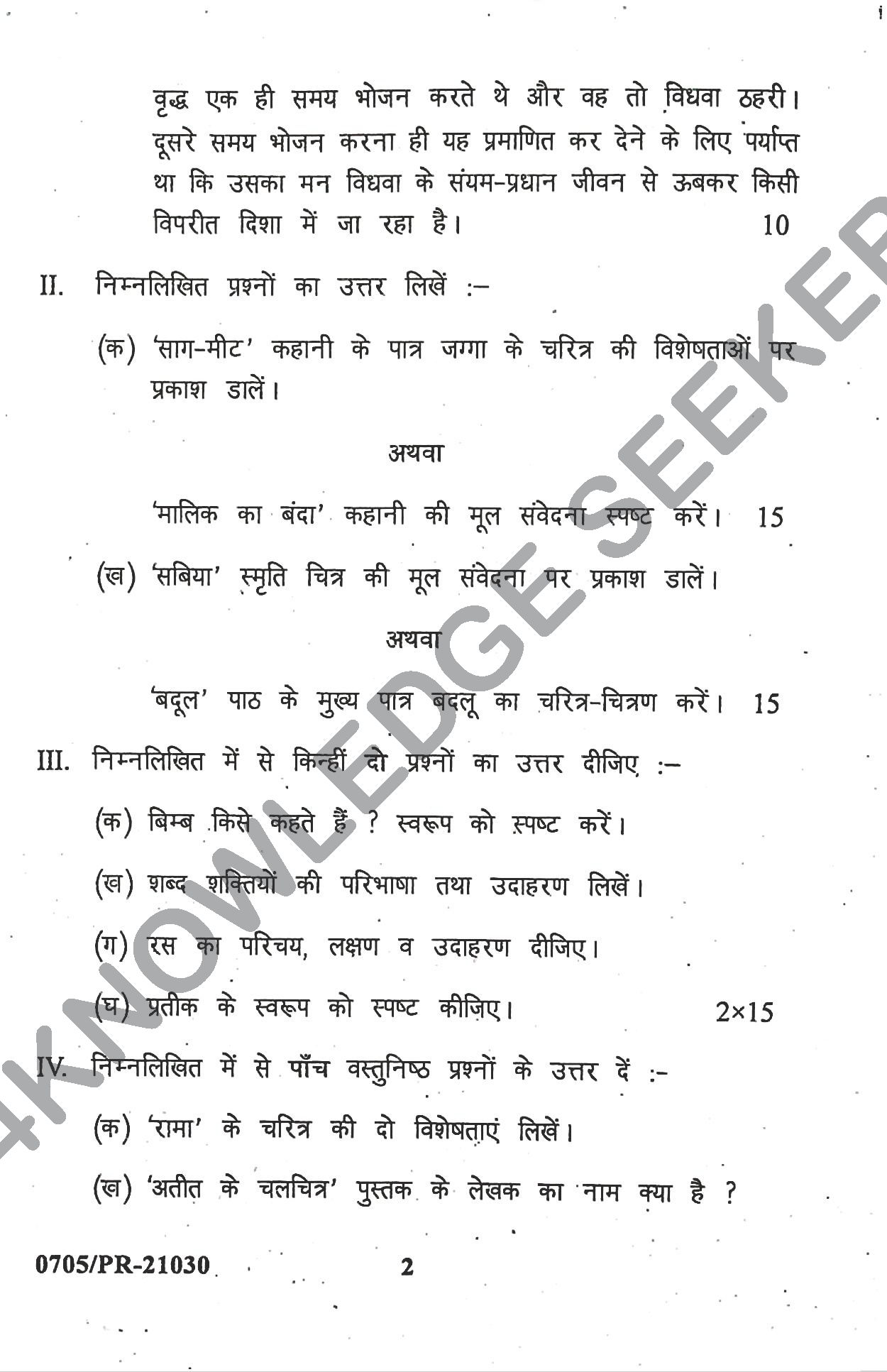 Question Paper Page 2