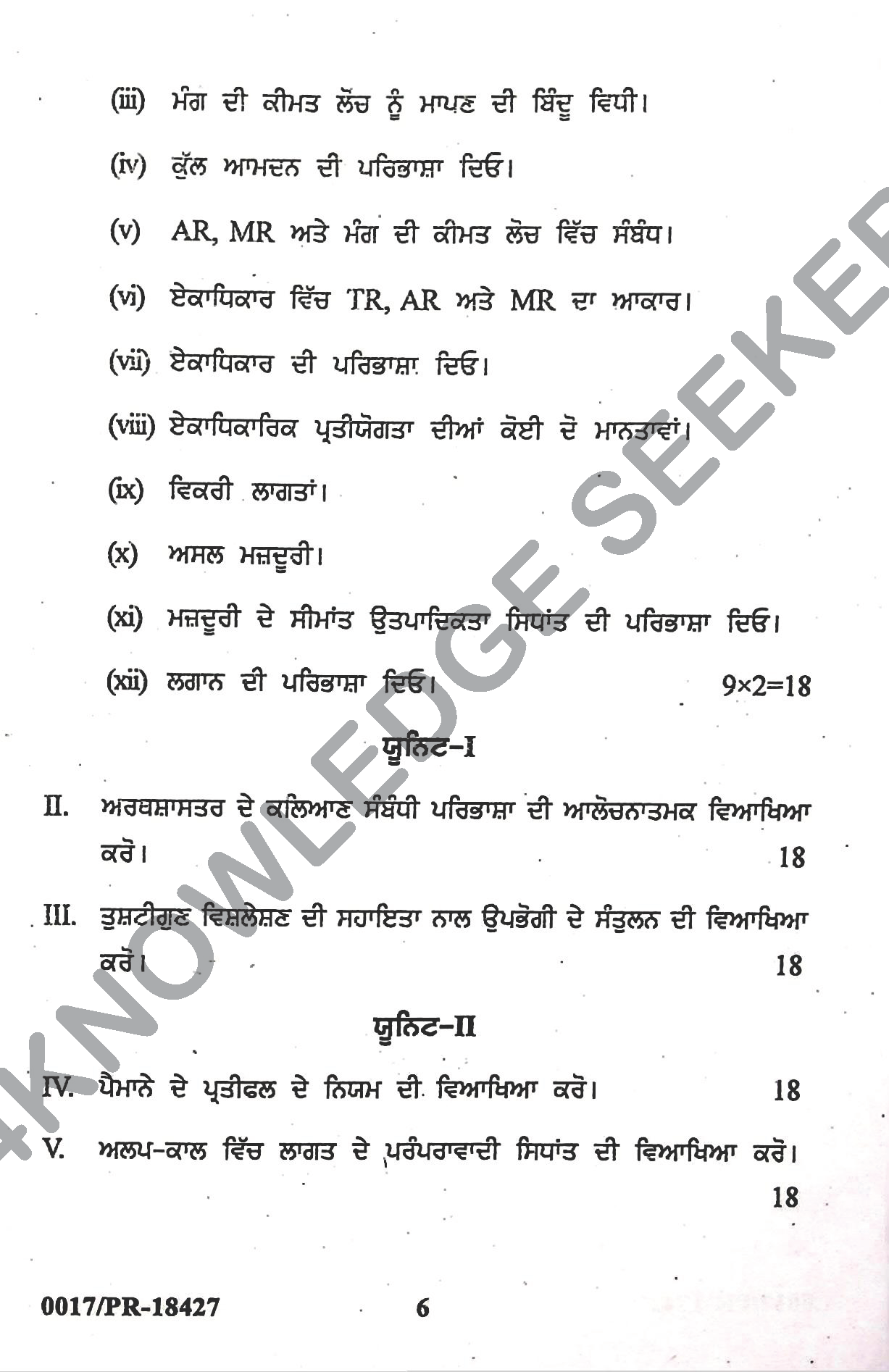 Question Paper Page 6