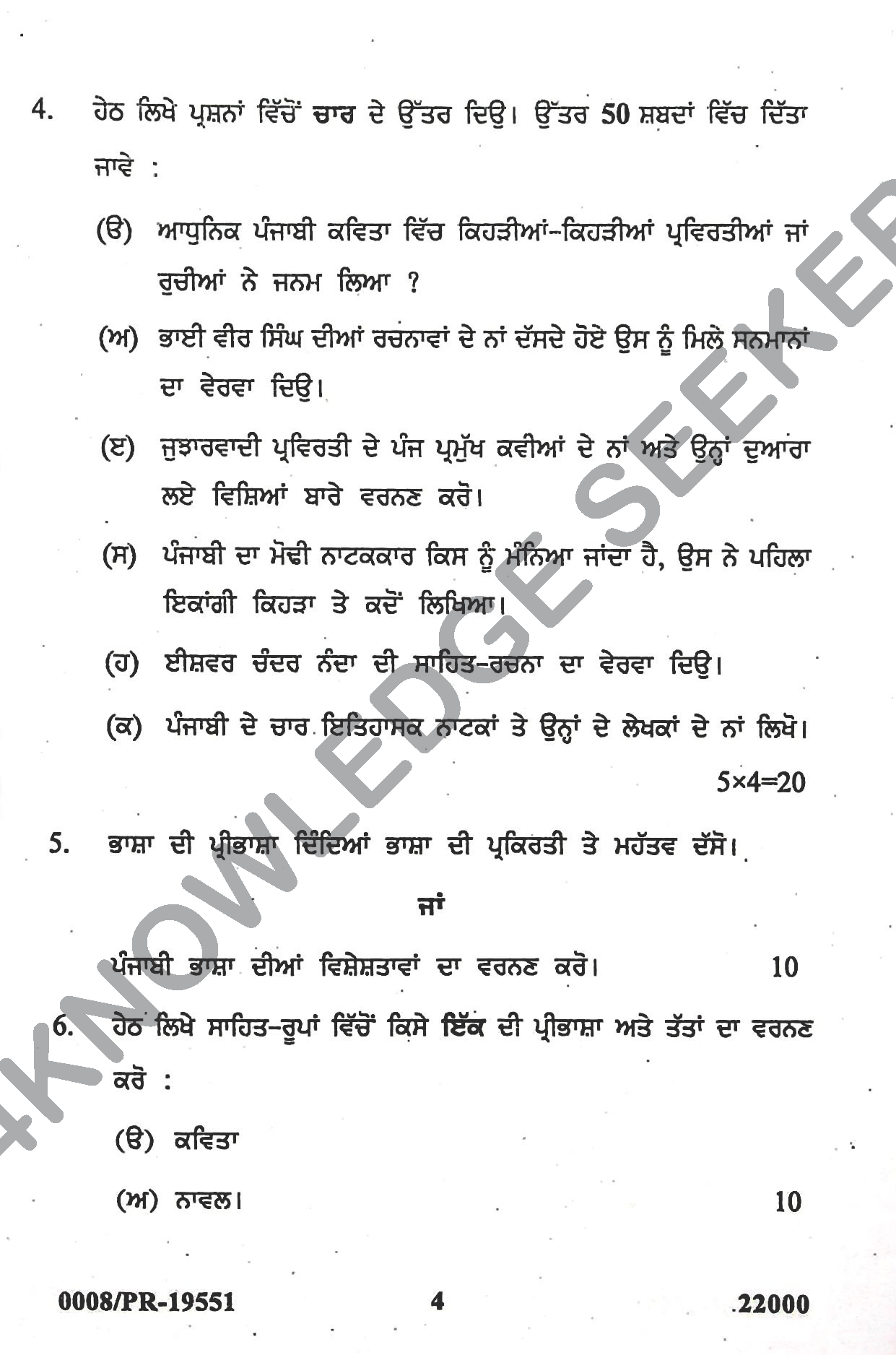 Question Paper Page 4