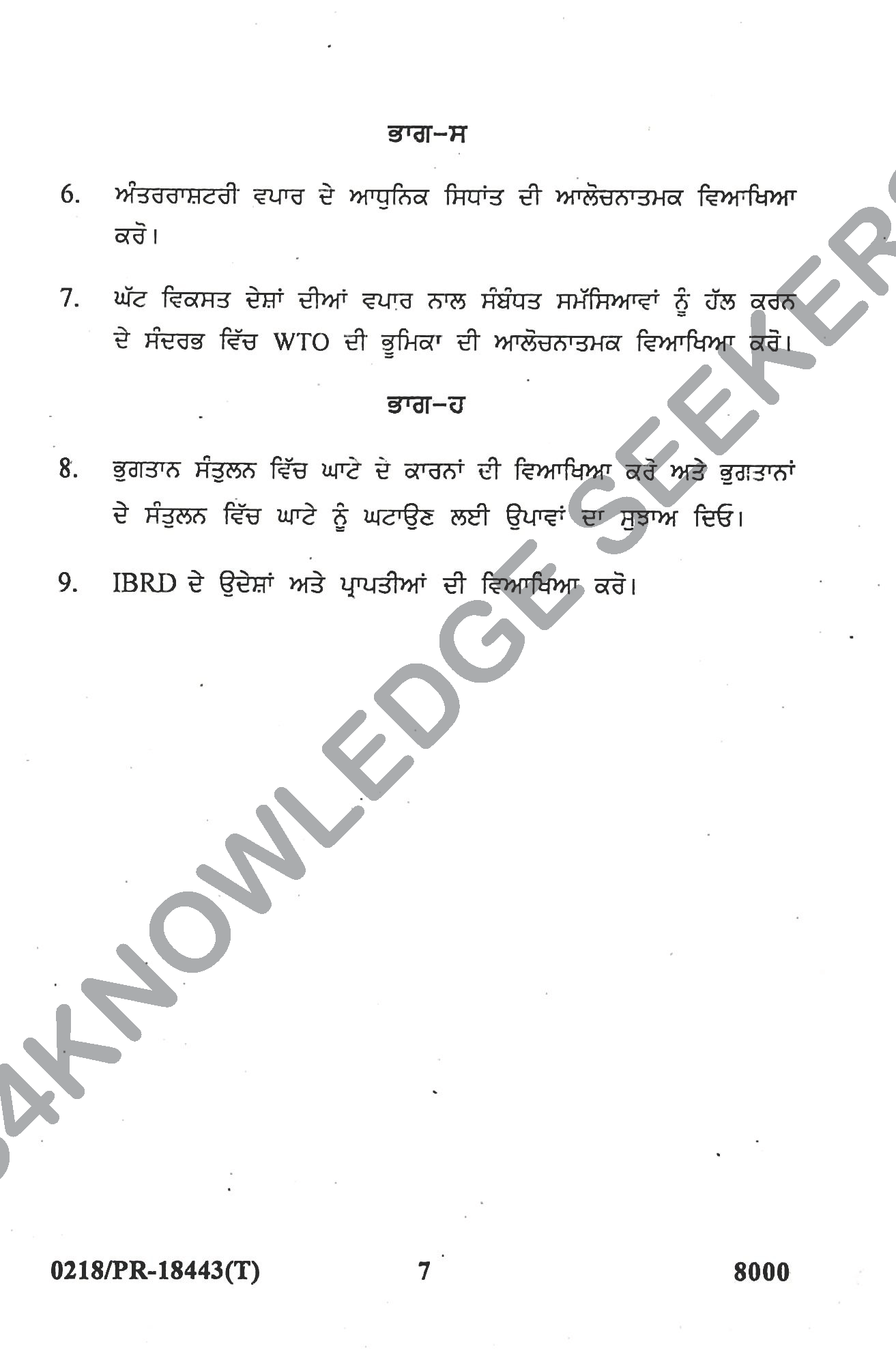 Question Paper Page 7