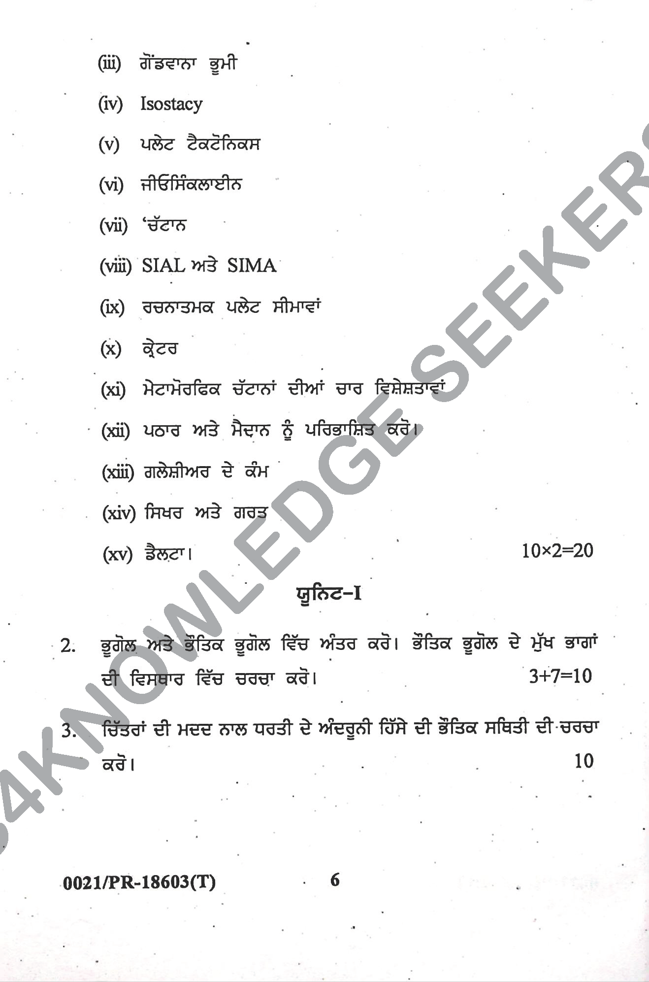Question Paper Page 6