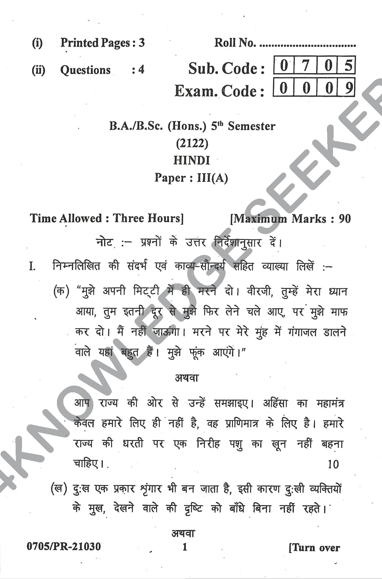 Question Paper Page 1