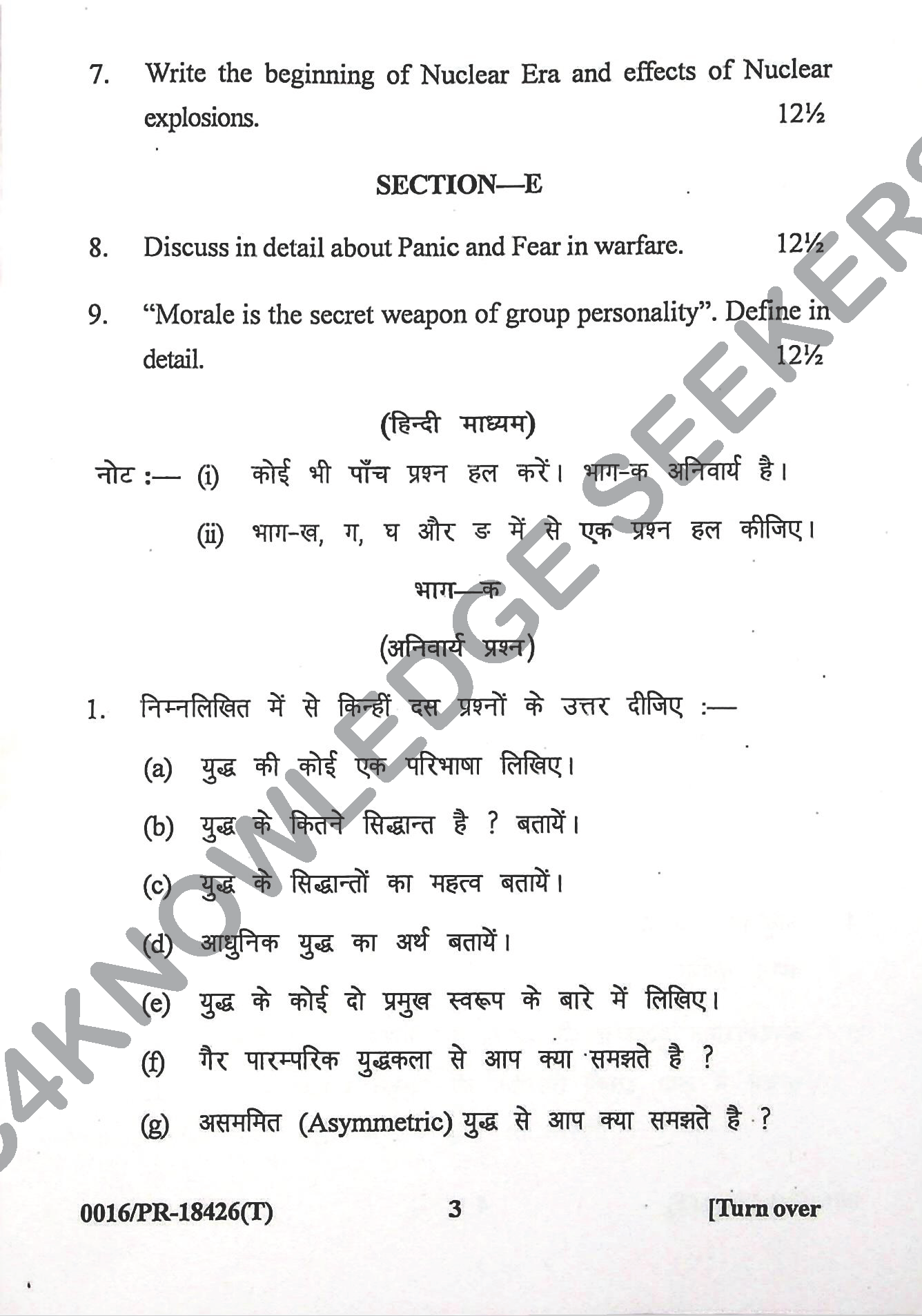 Question Paper 2022