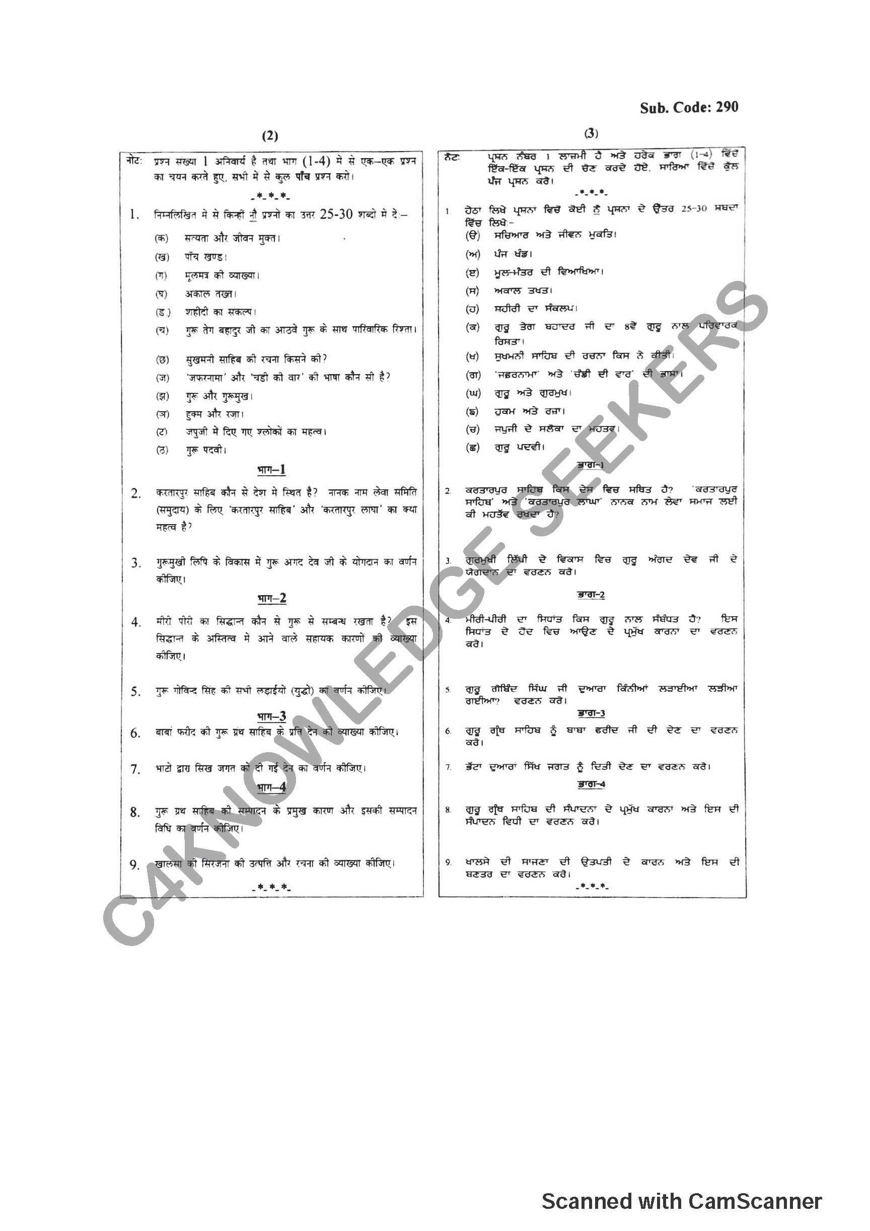 Question Paper Page 2
