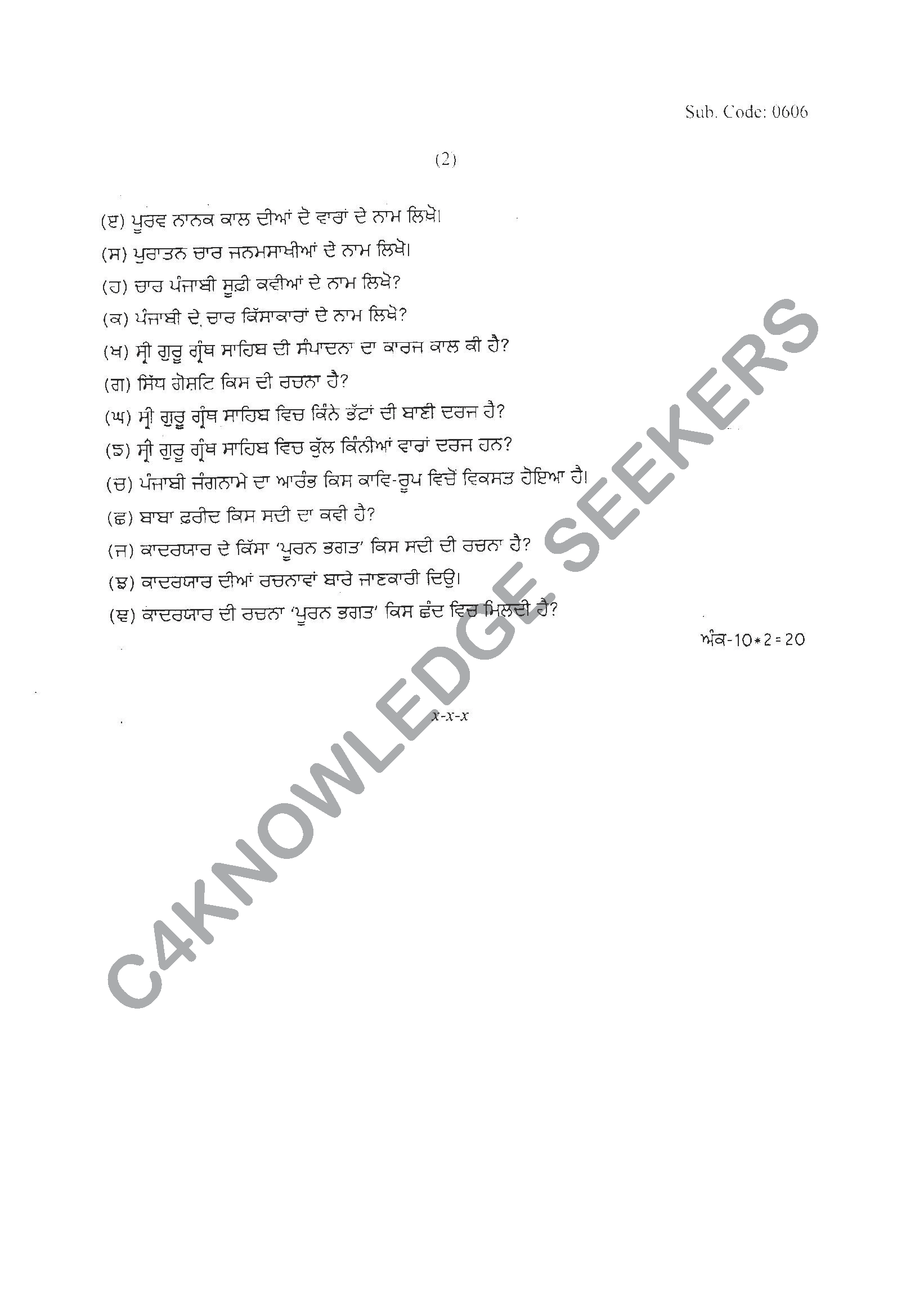 Question Paper Page 2