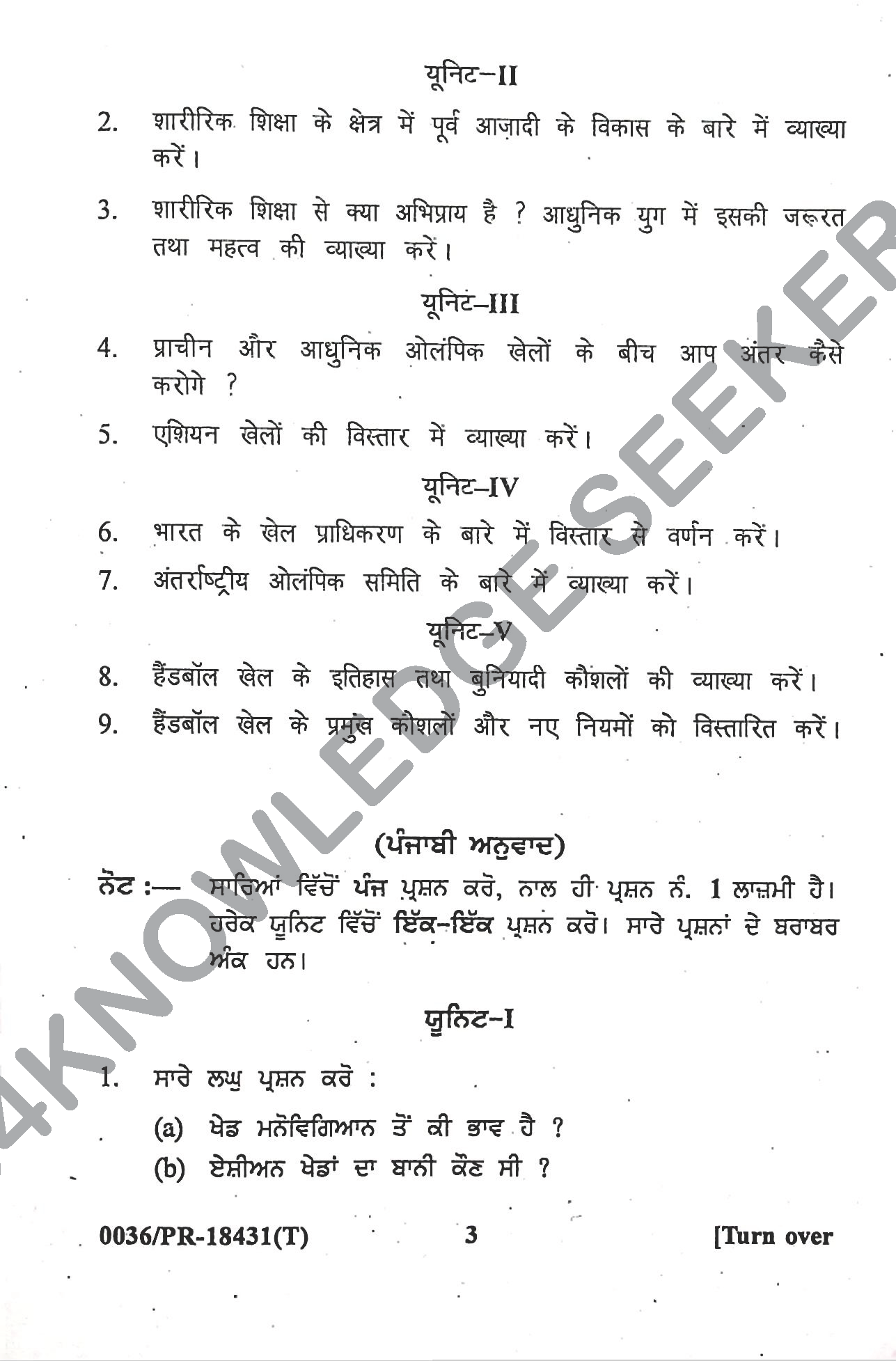 Question Paper Page 3