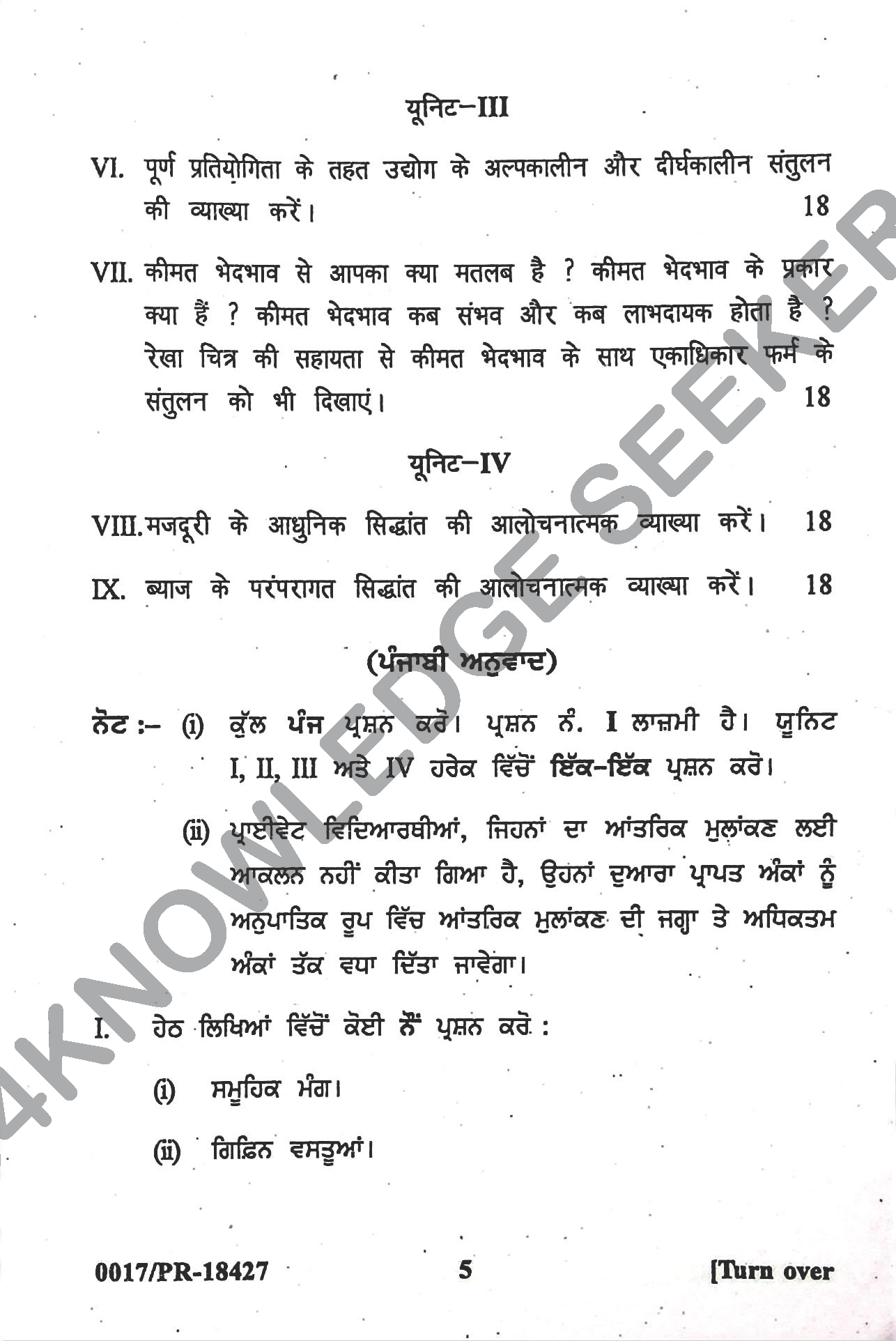 Question Paper Page 5