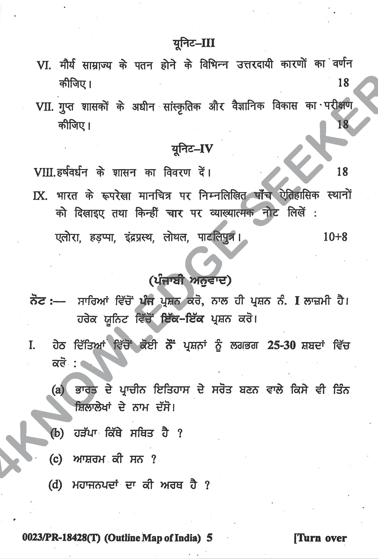Question Paper Page 5