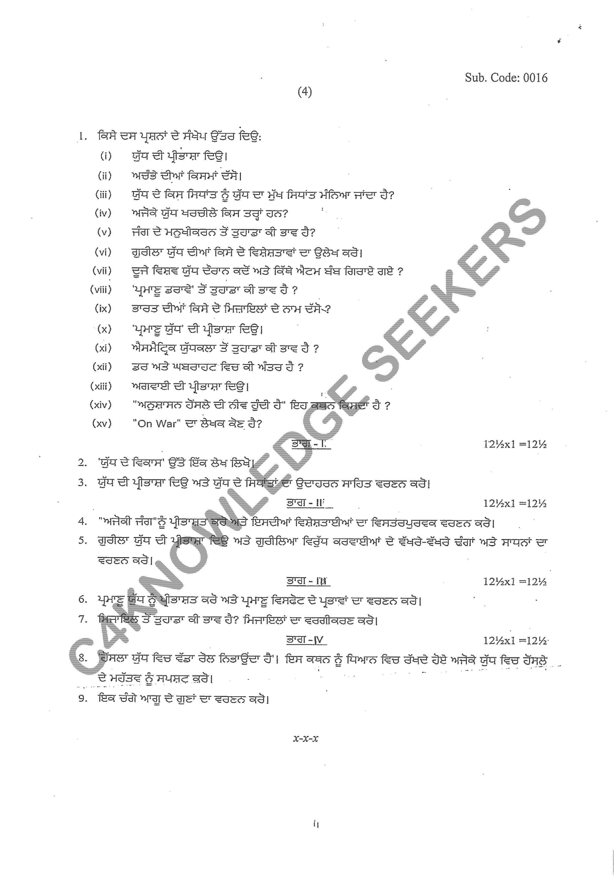Question Paper 2020
