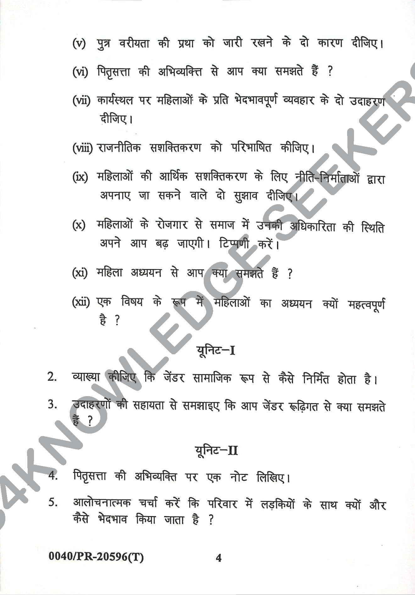 Question Paper Page 4