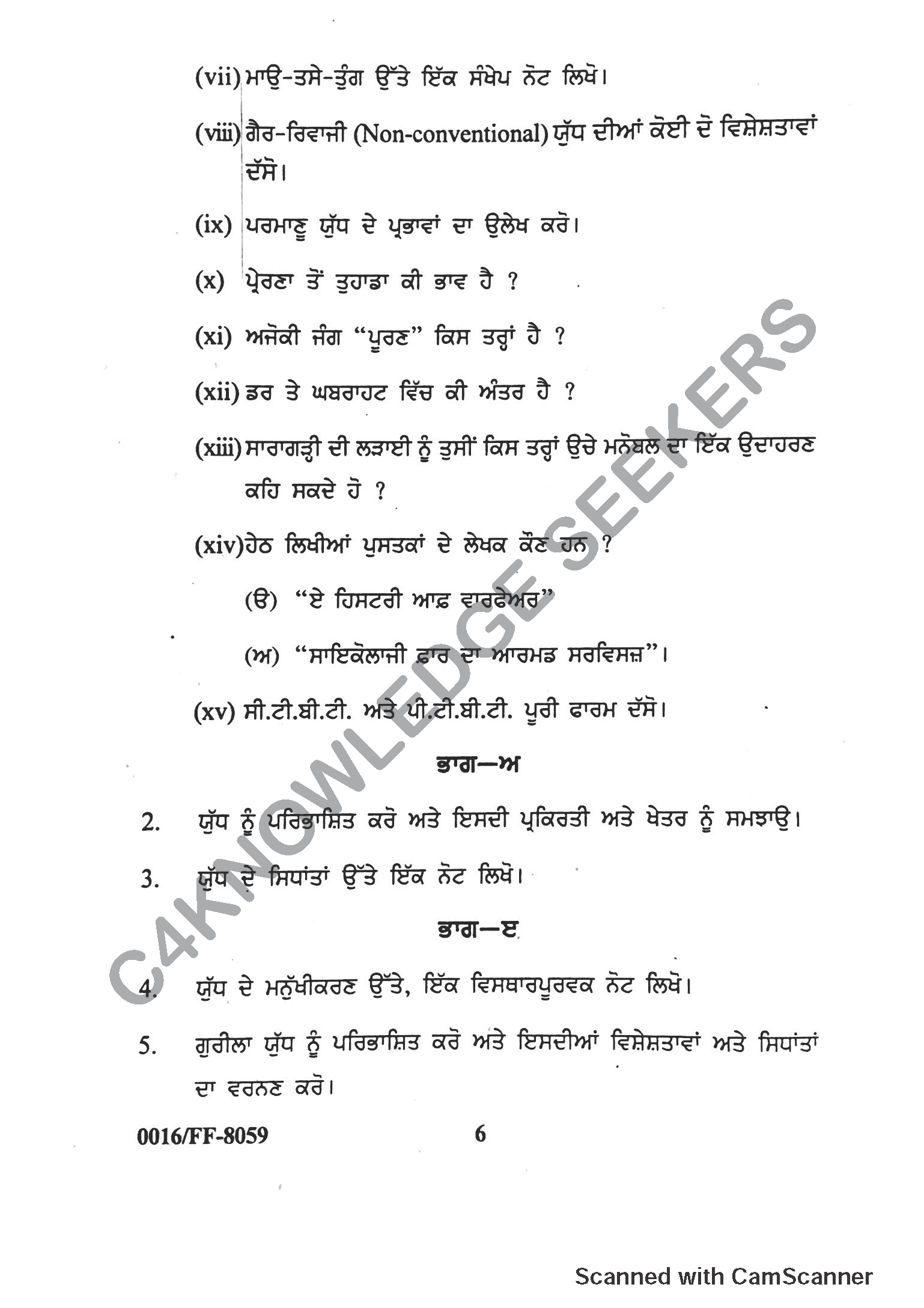 Question Paper 2019