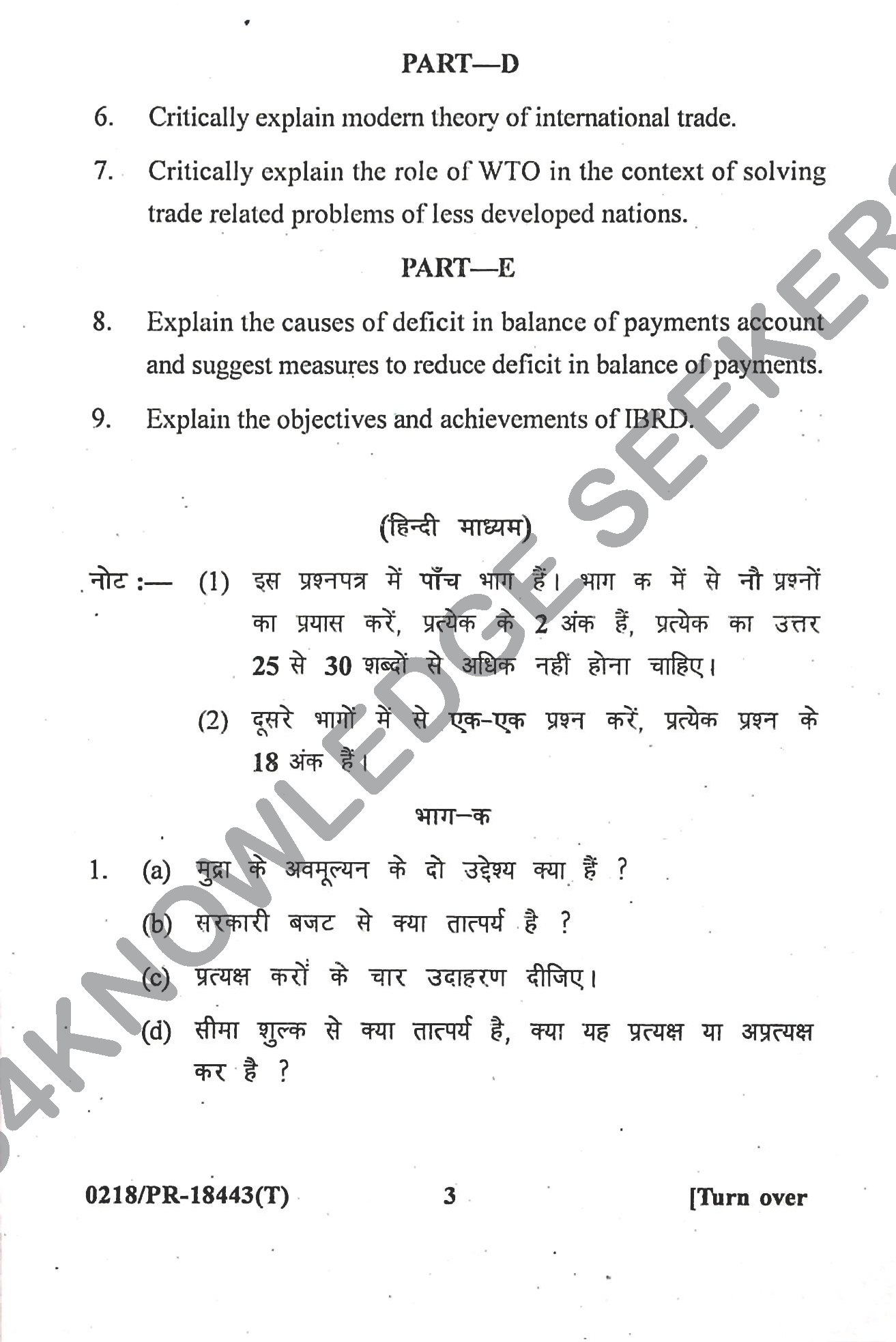 Question Paper Page 3