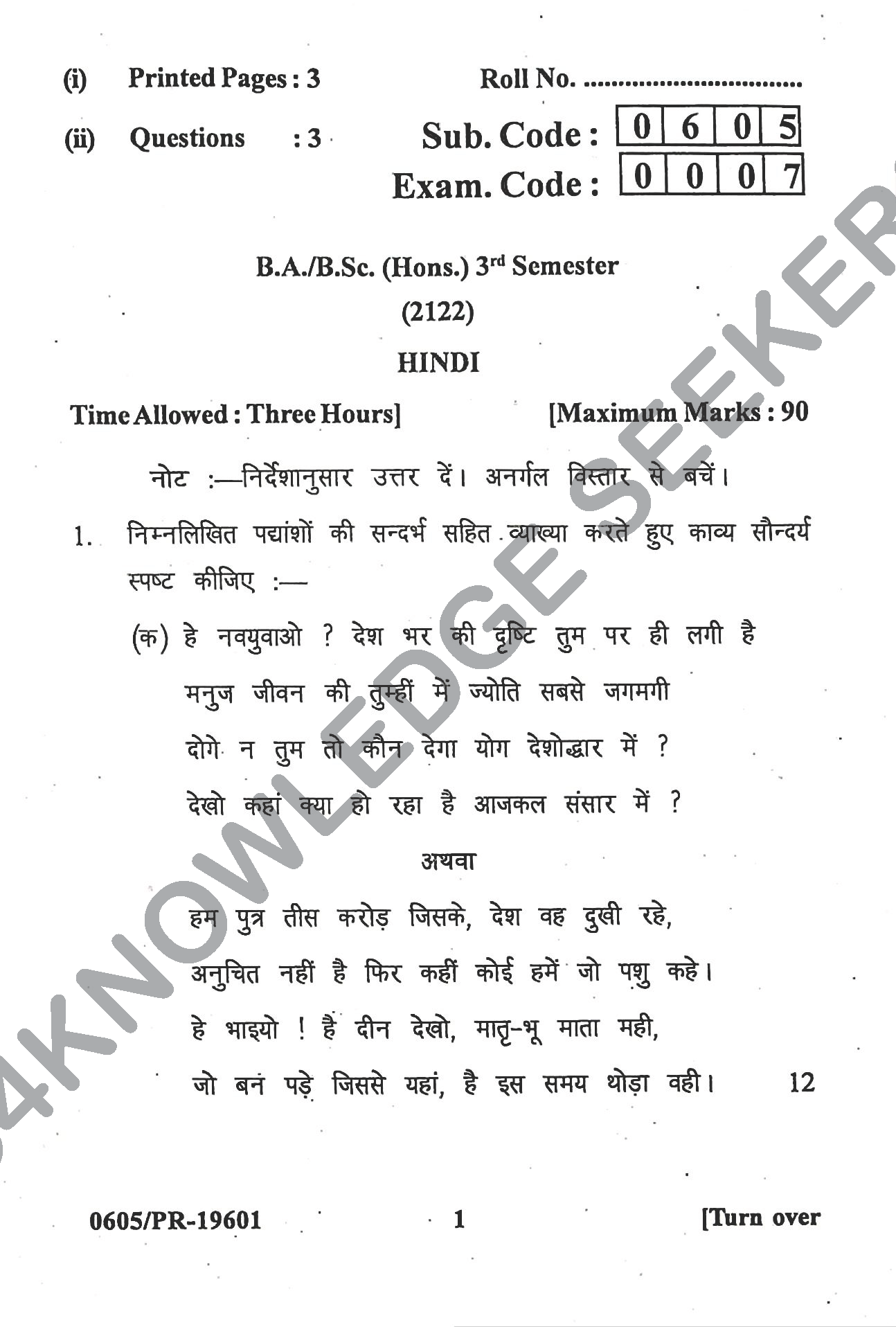 Question Paper Page 1