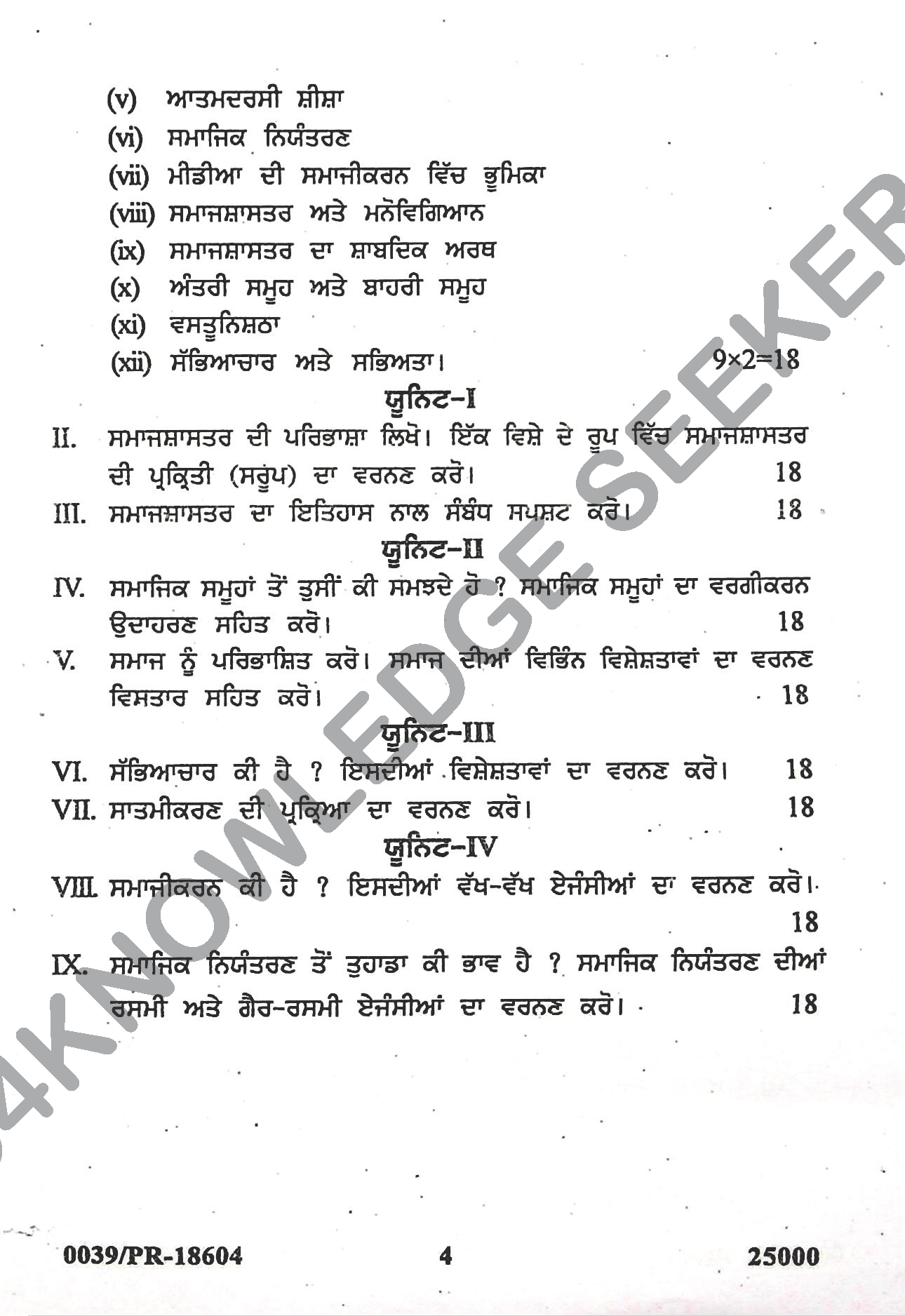 Question Paper Page 4
