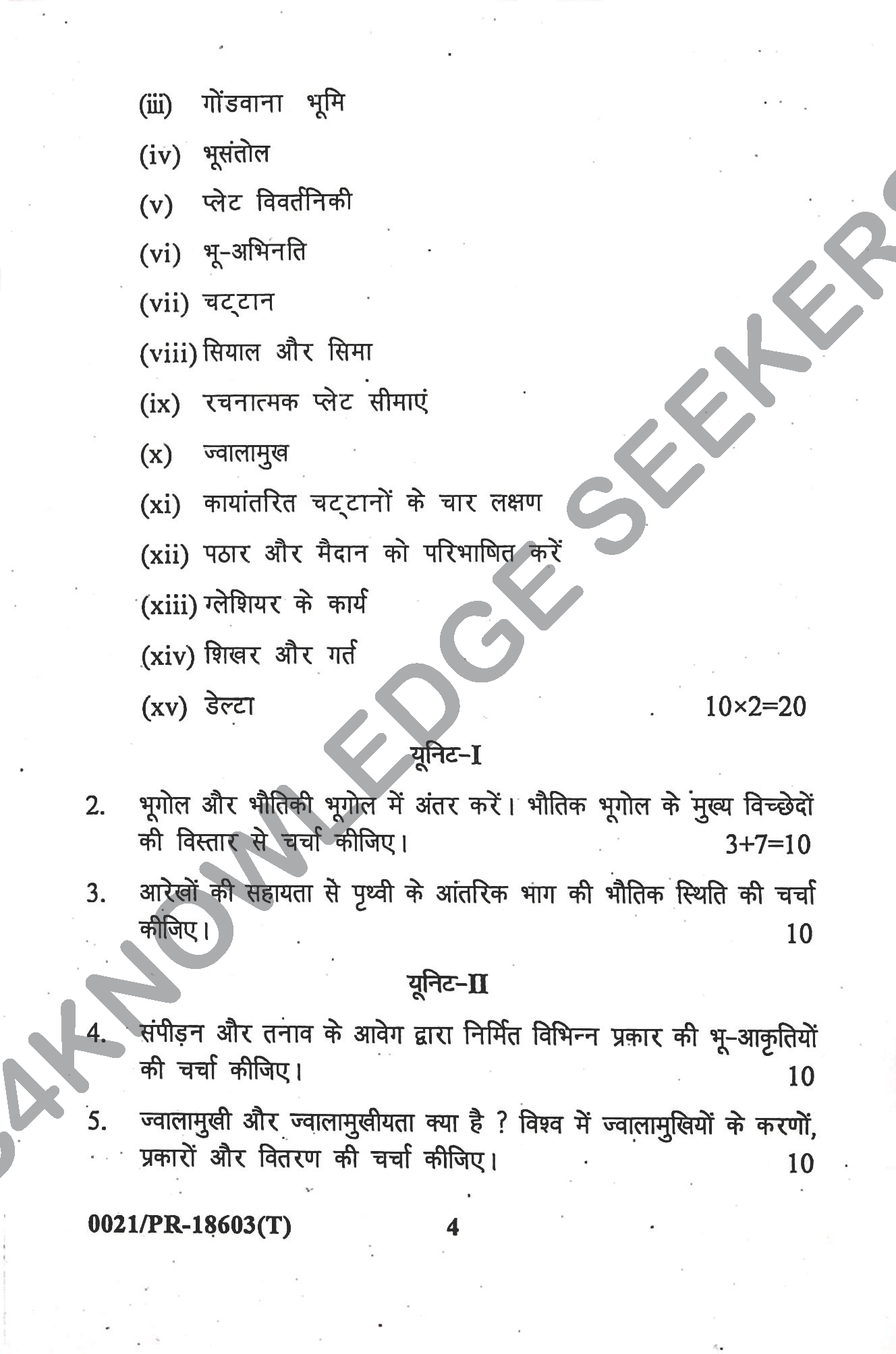 Question Paper Page 4
