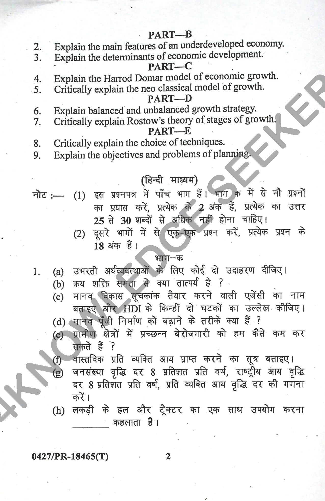 Question Paper Page 2