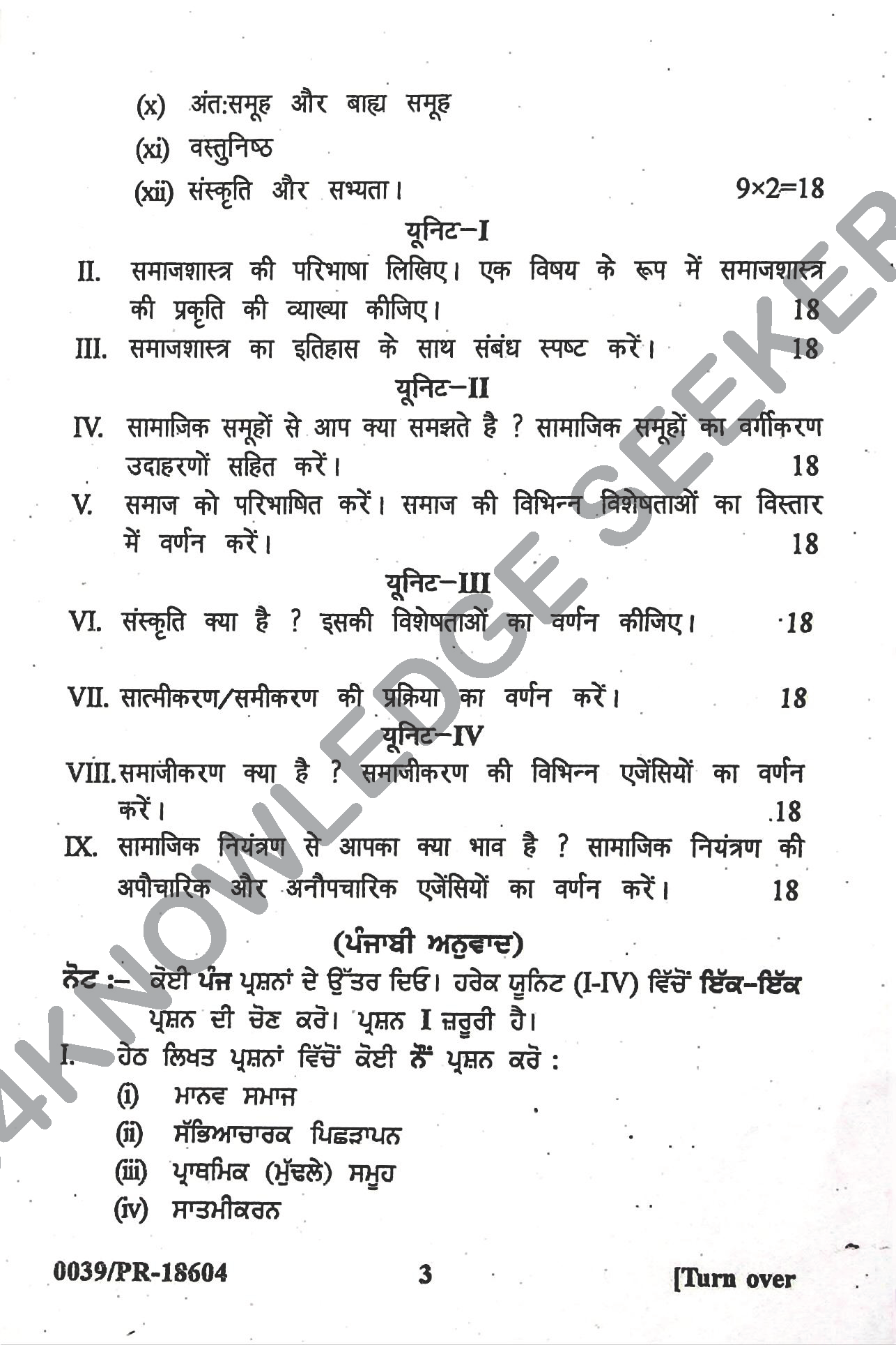 Question Paper Page 3