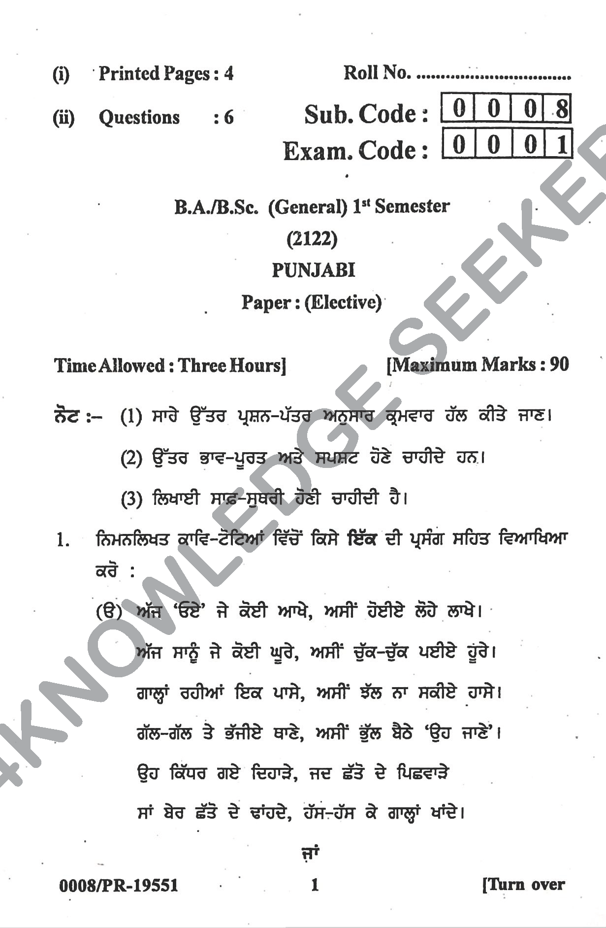 Question Paper Page 1