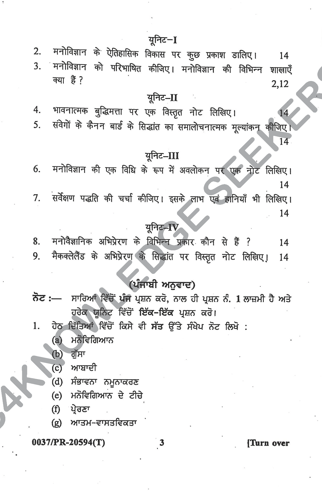 Question Paper Page 3