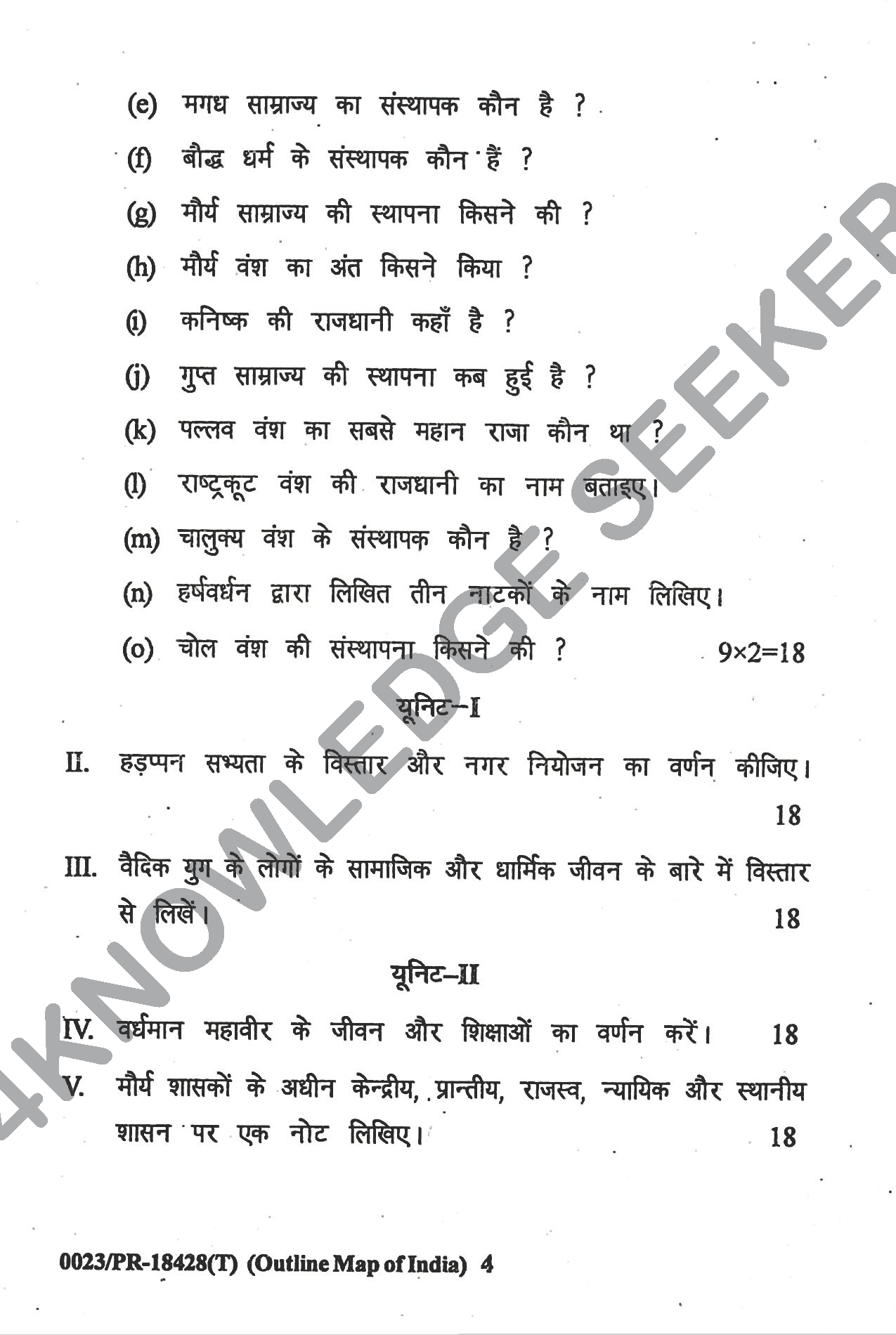 Question Paper Page 4