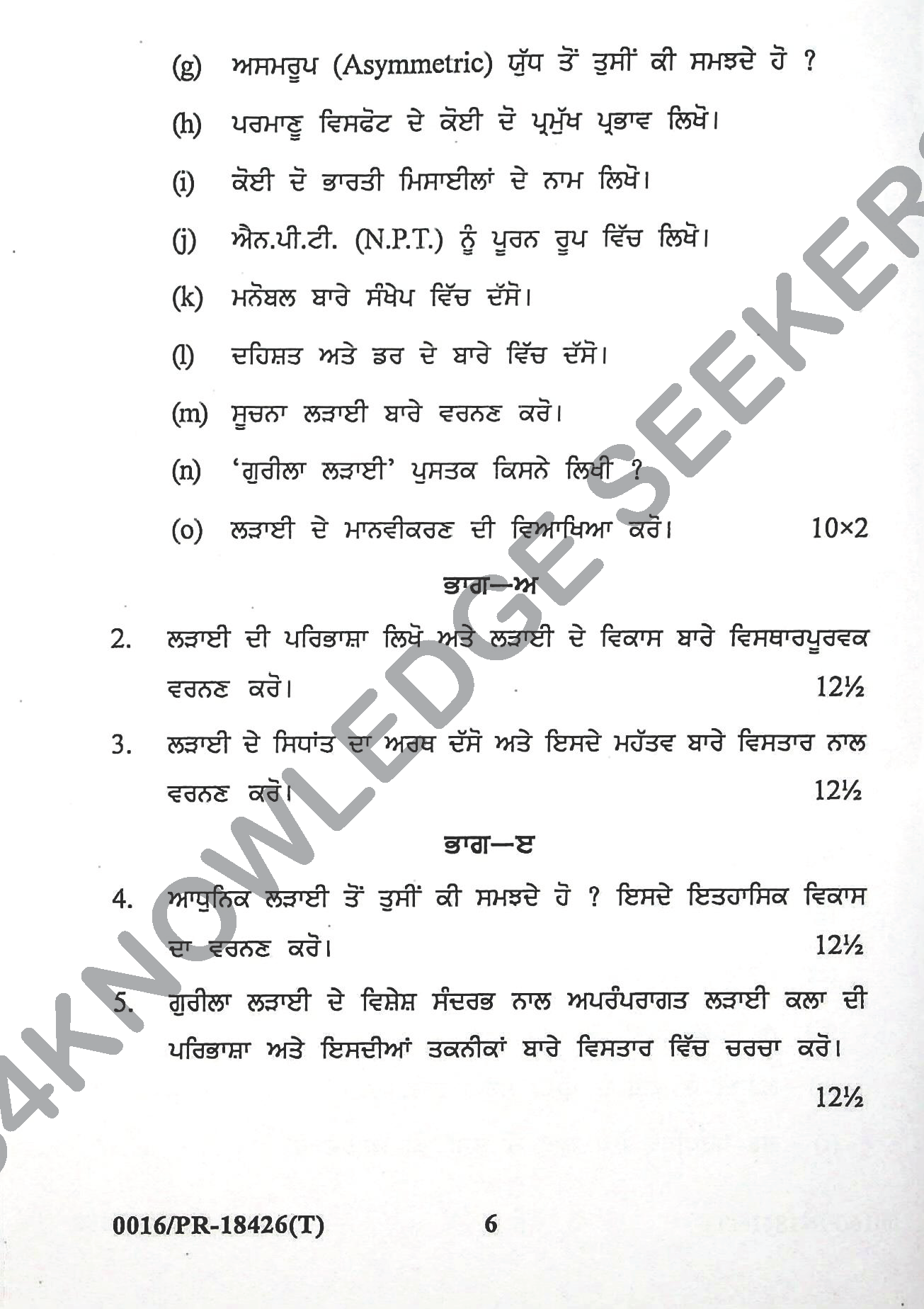 Question Paper 2022