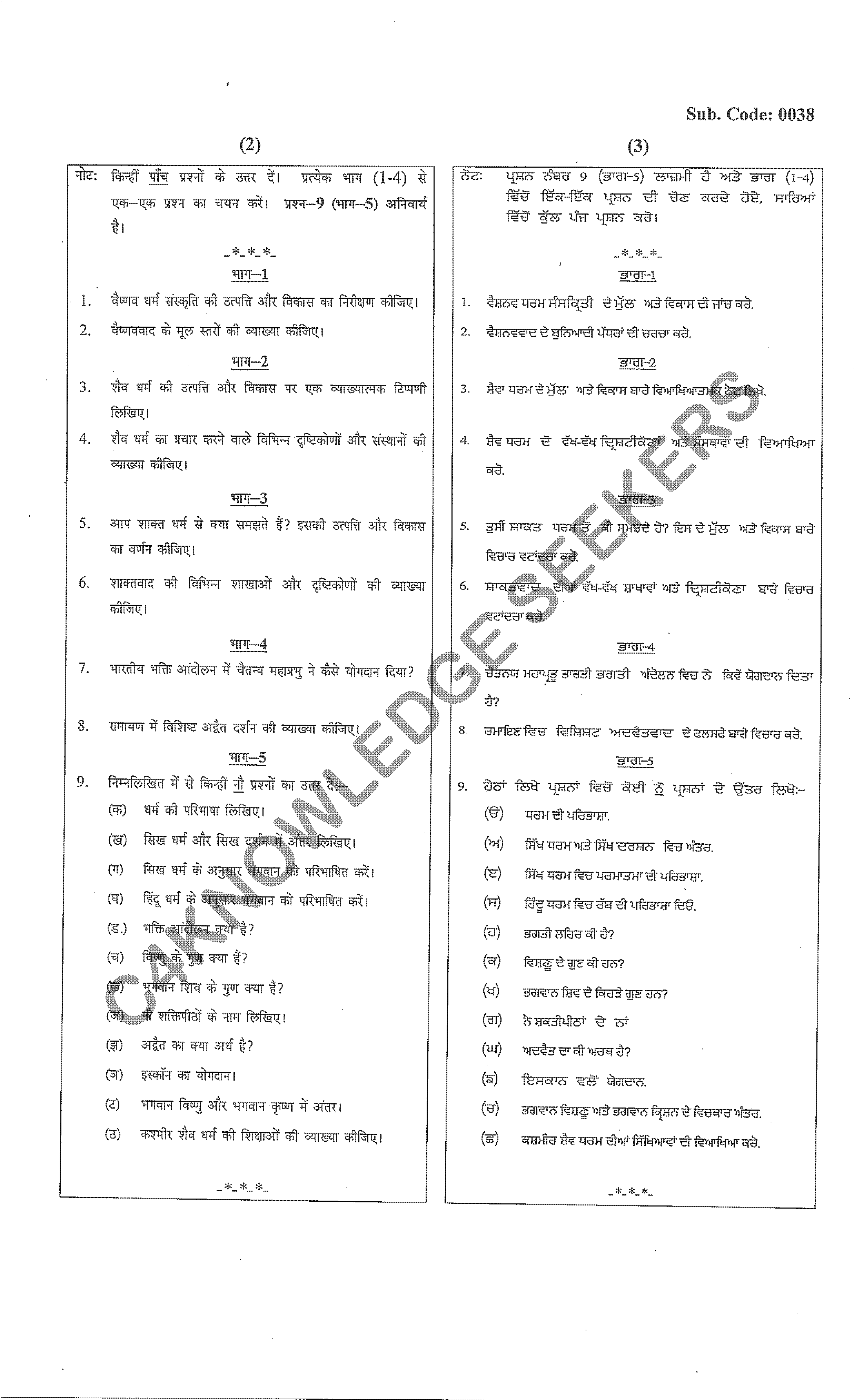 Question Paper Page 2