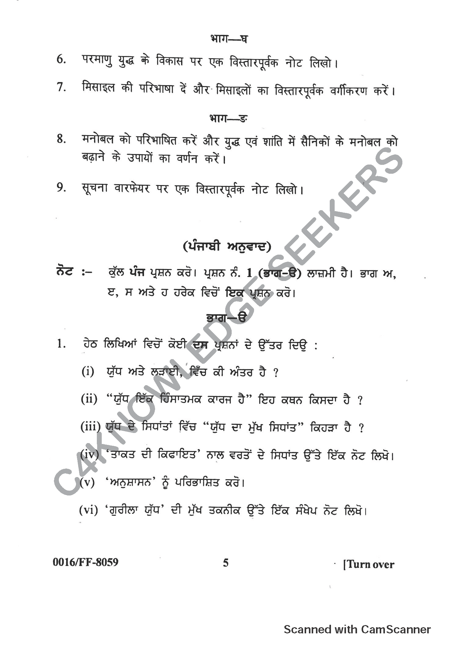 Question Paper 2019