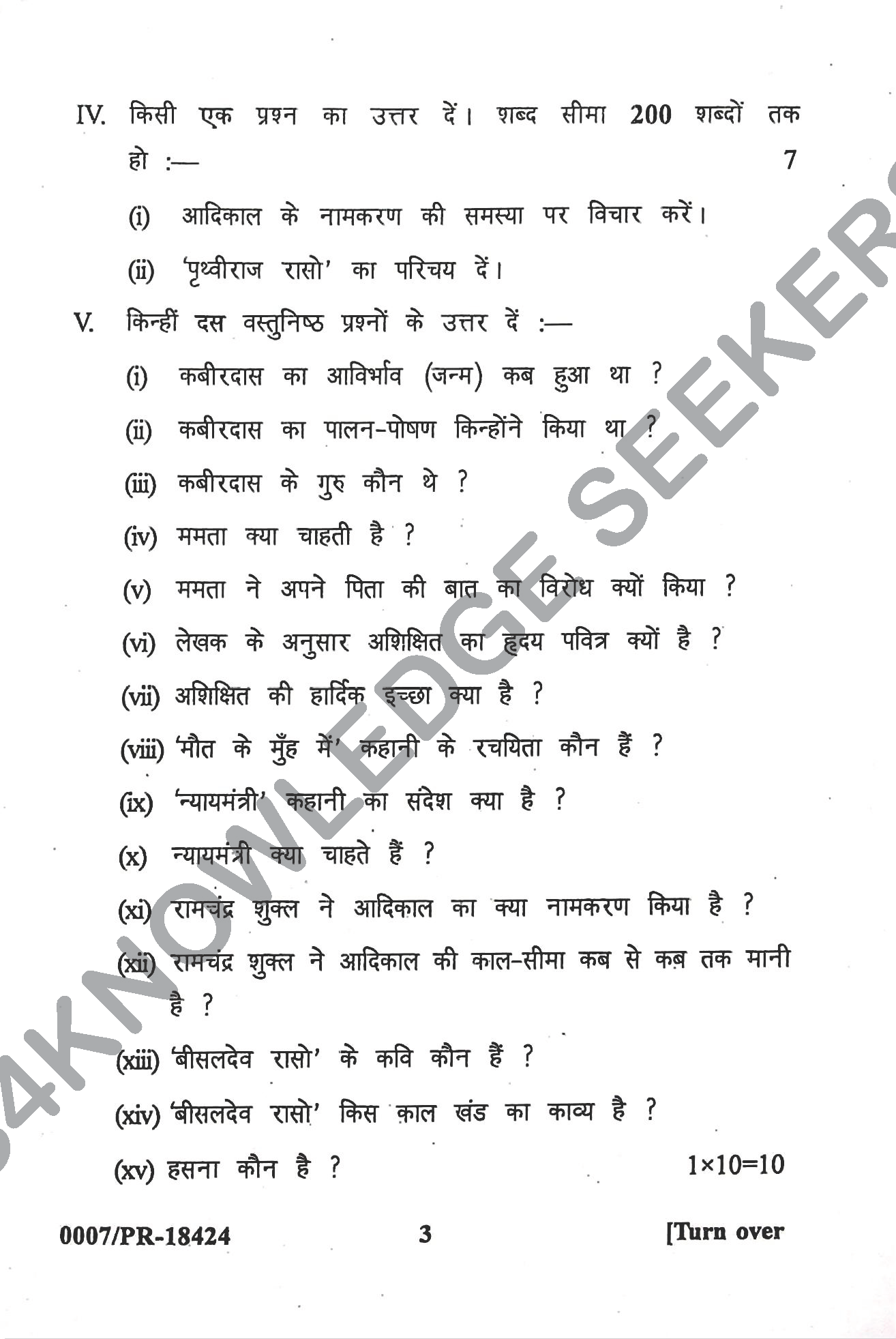 Question Paper Page 3