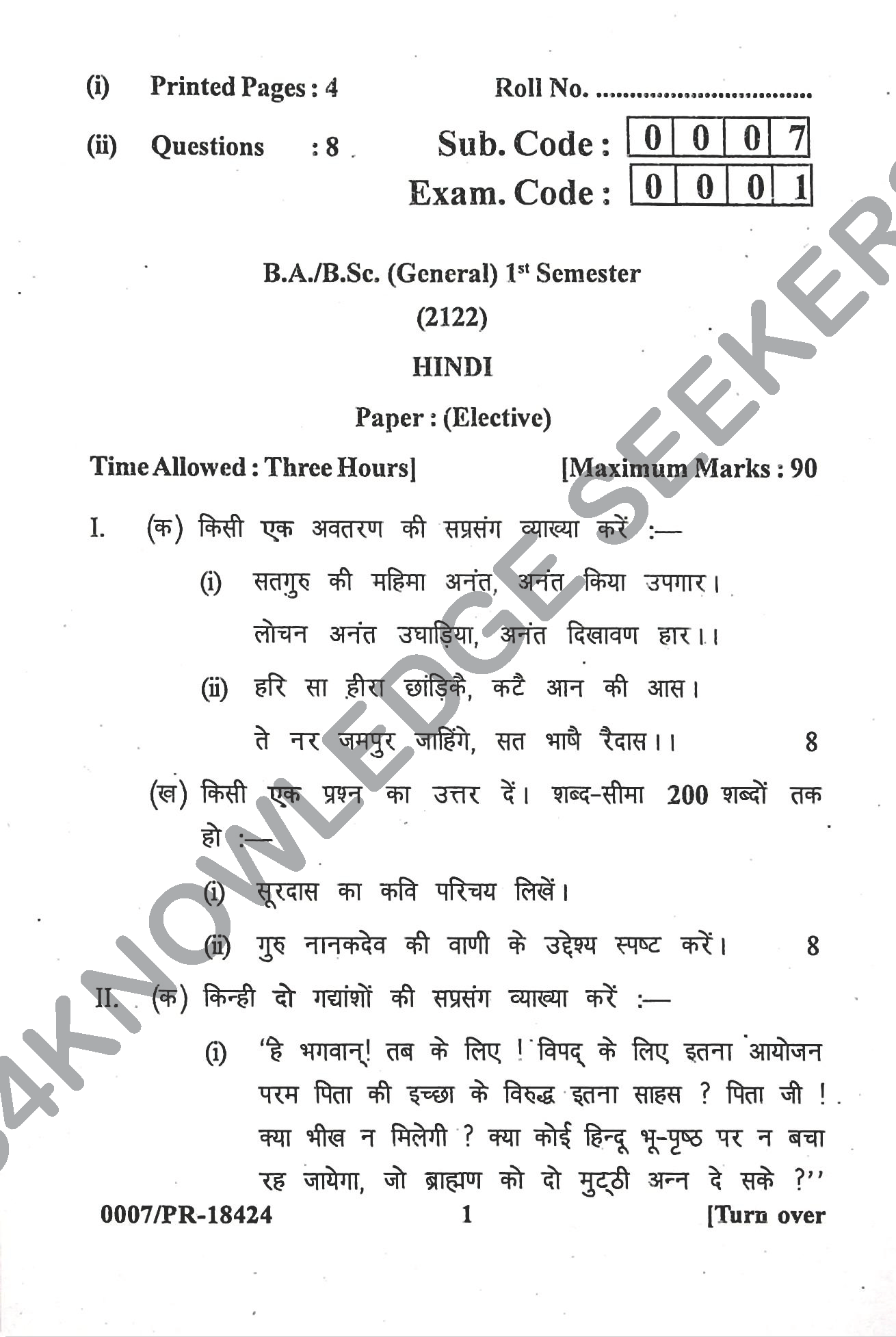 Question Paper Page 1