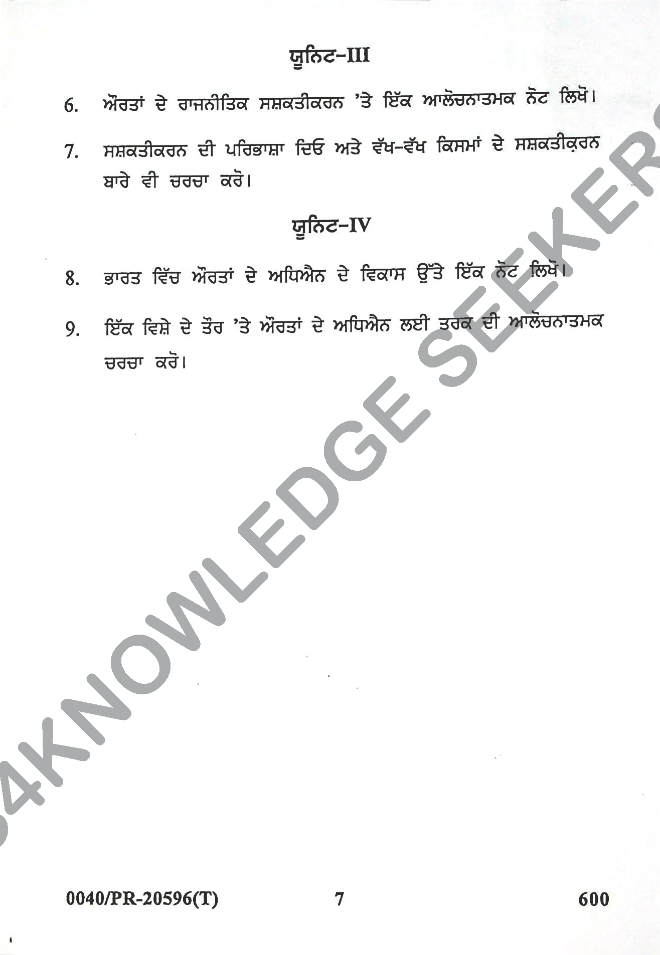 Question Paper Page 7