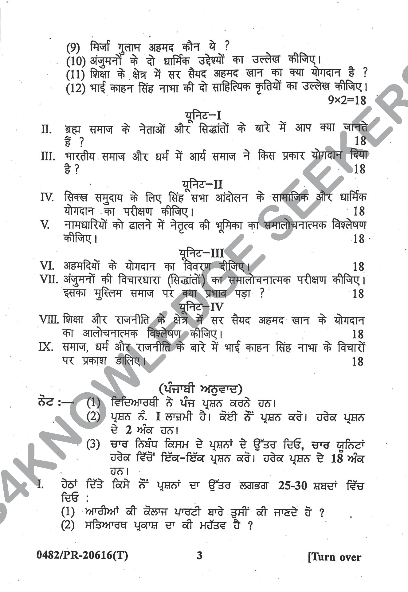 Question Paper Page 3