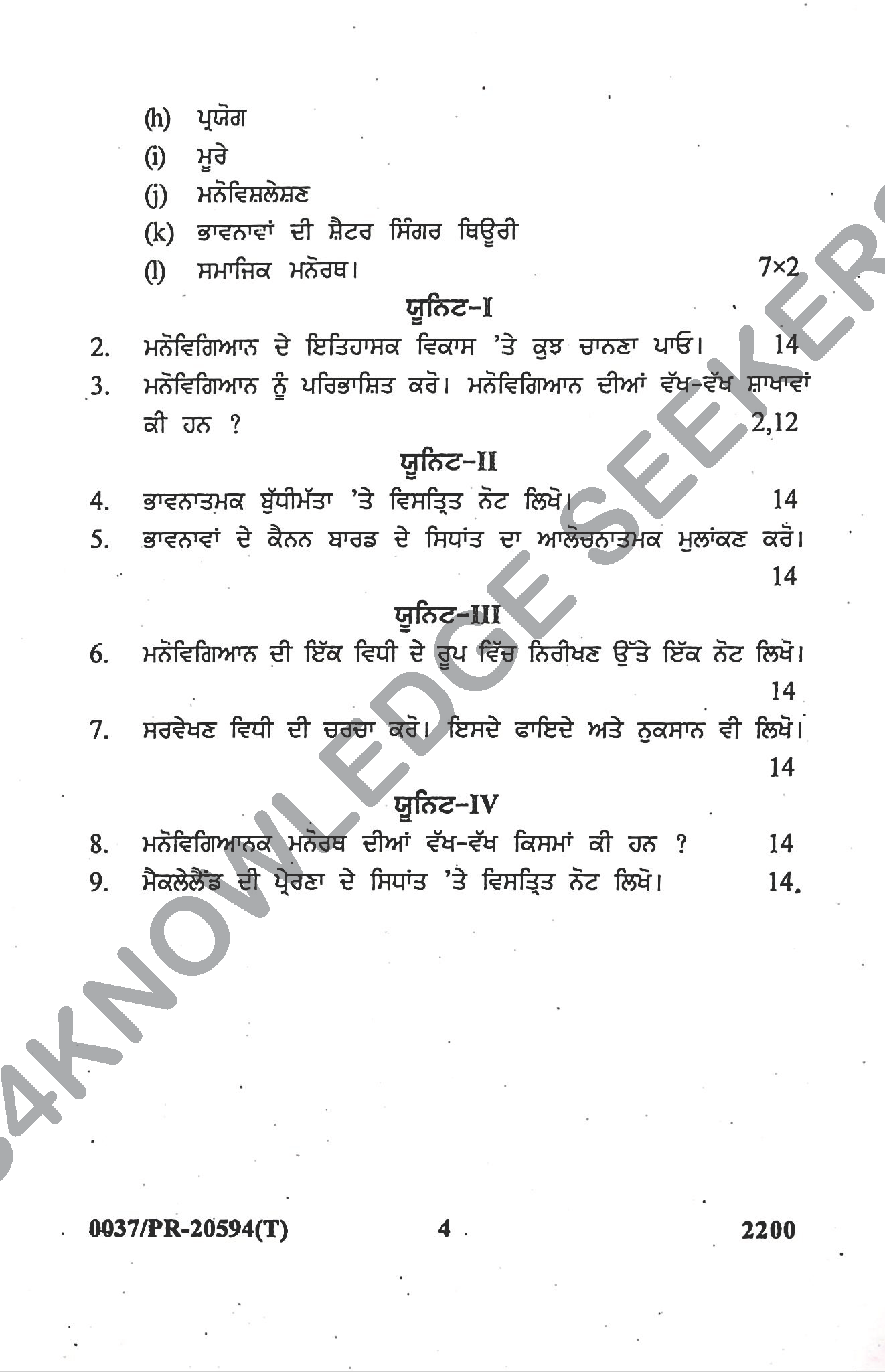 Question Paper Page 4