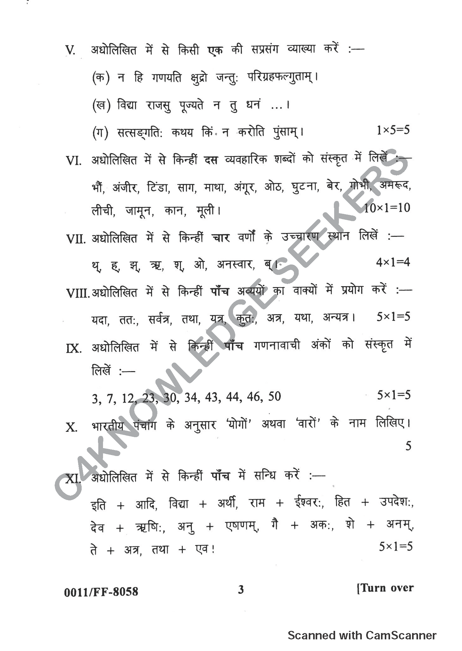 Question Paper Page 3